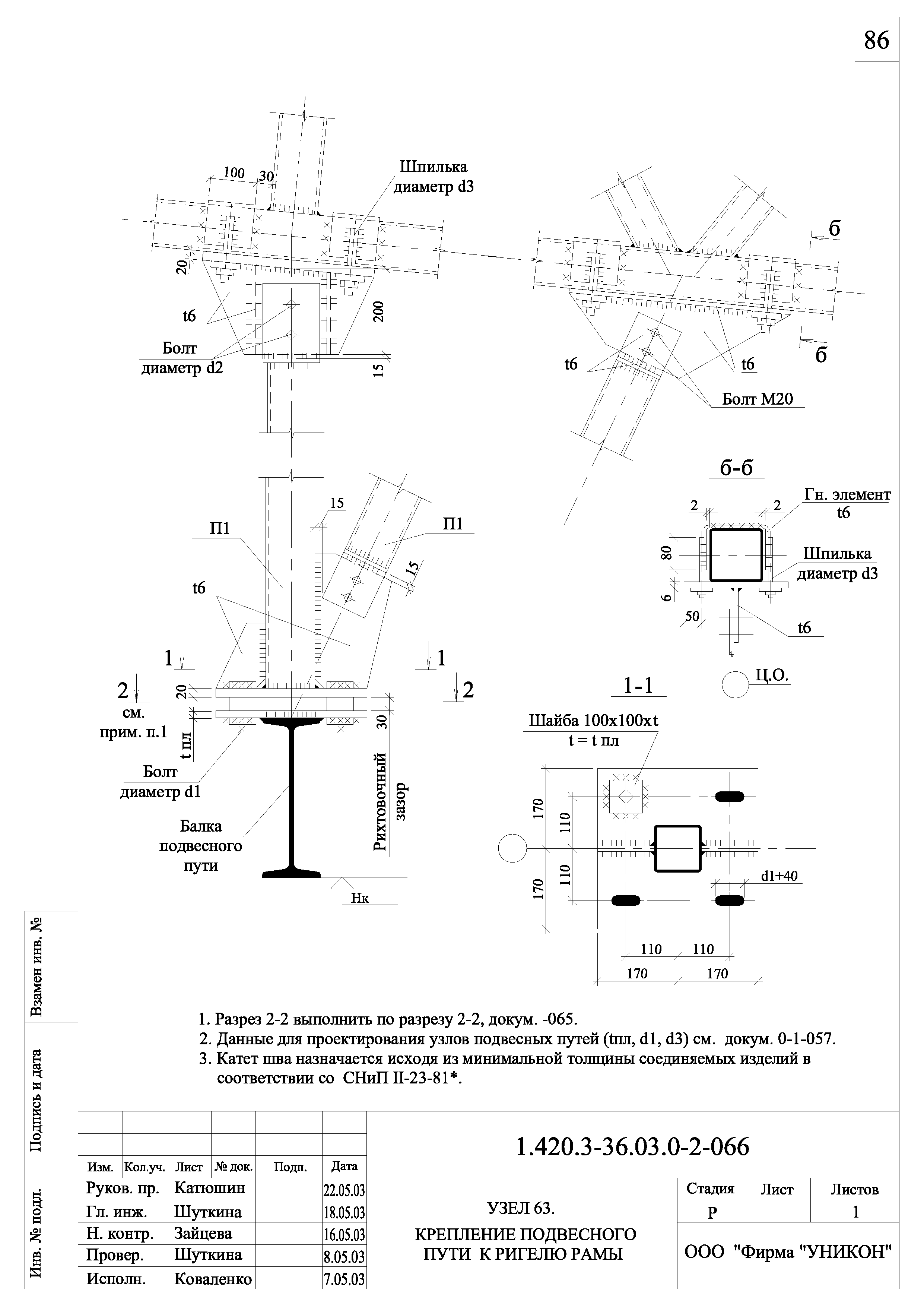 Серия 1.420.3-36.03