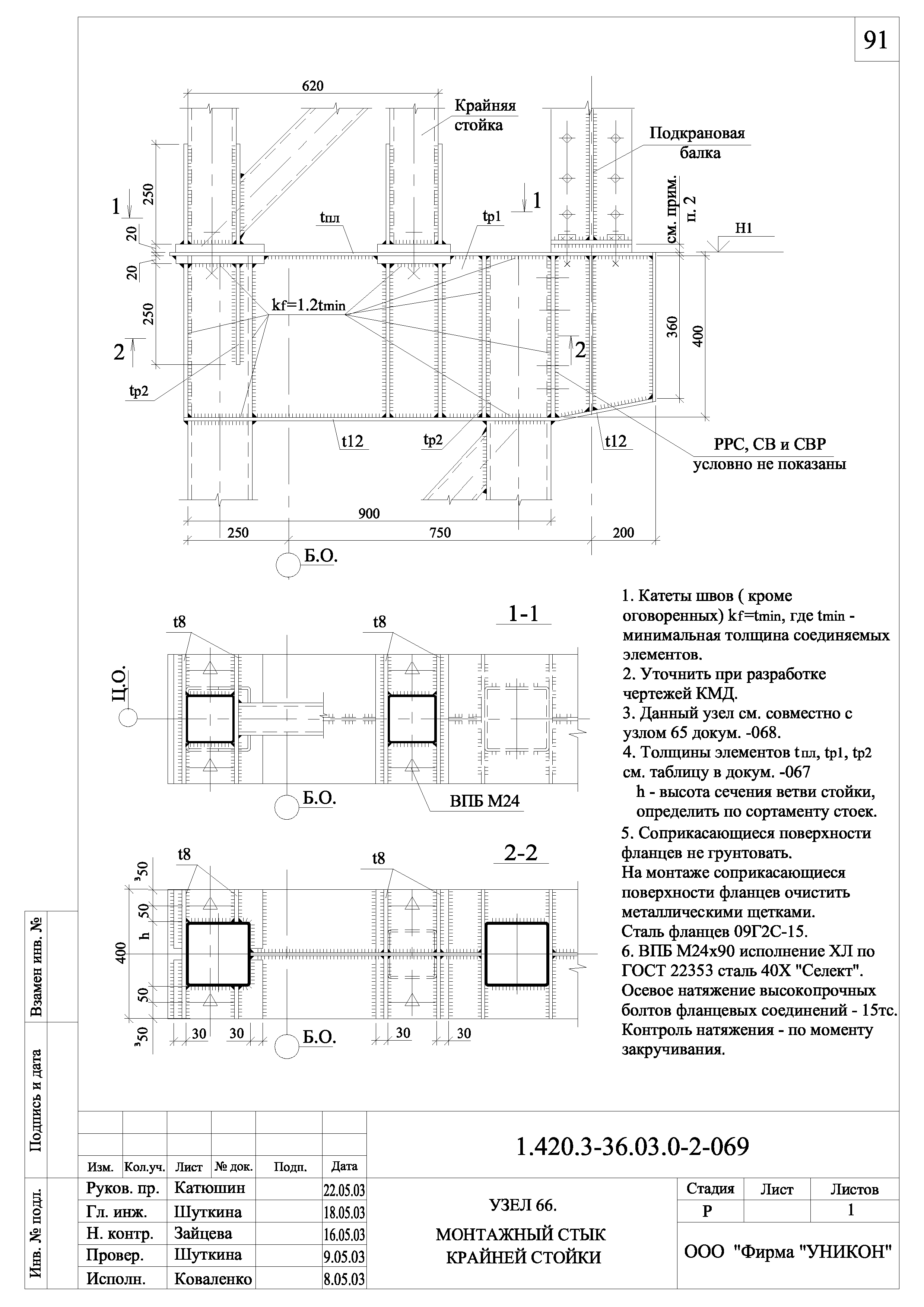 Серия 1.420.3-36.03