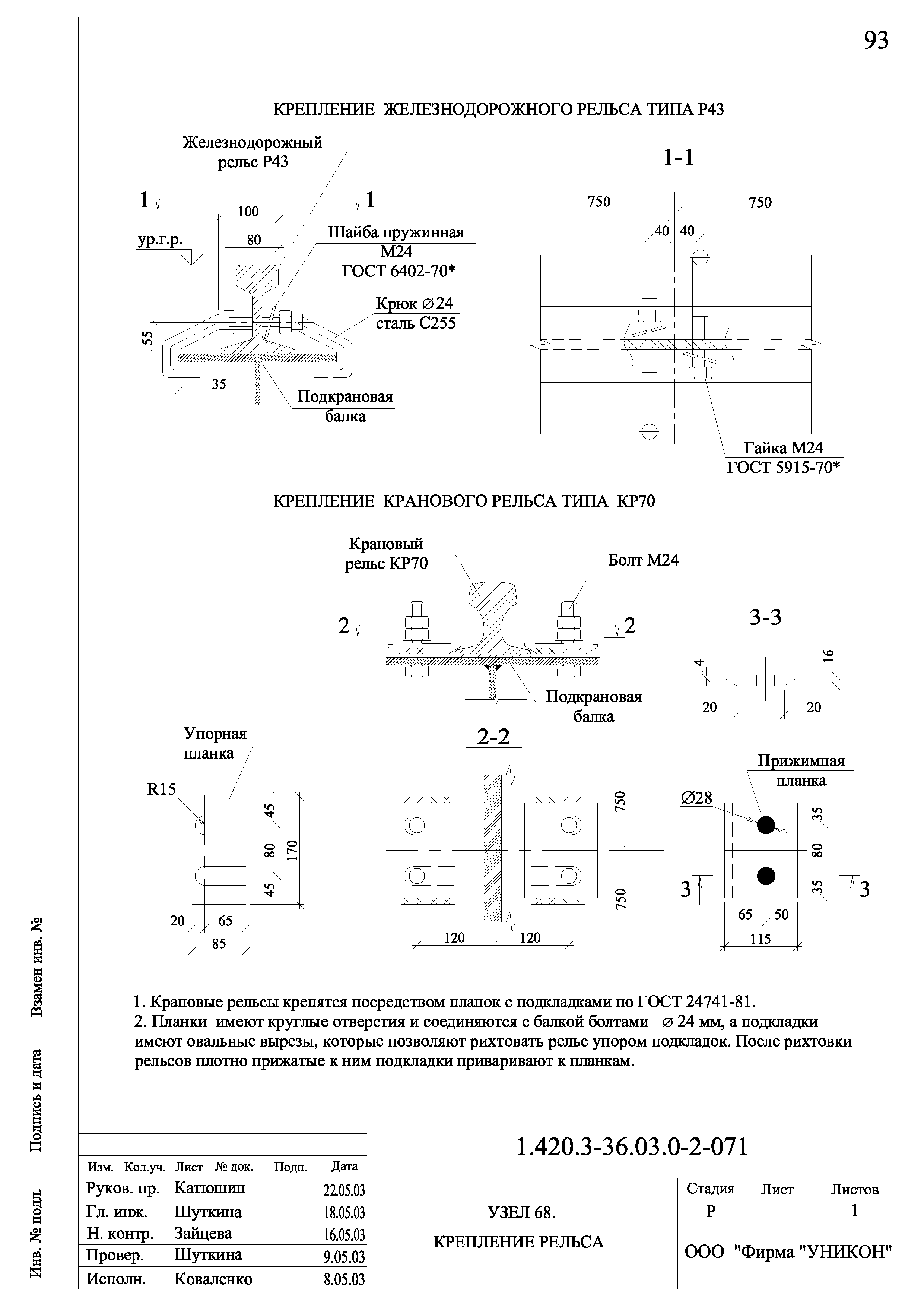 Серия 1.420.3-36.03