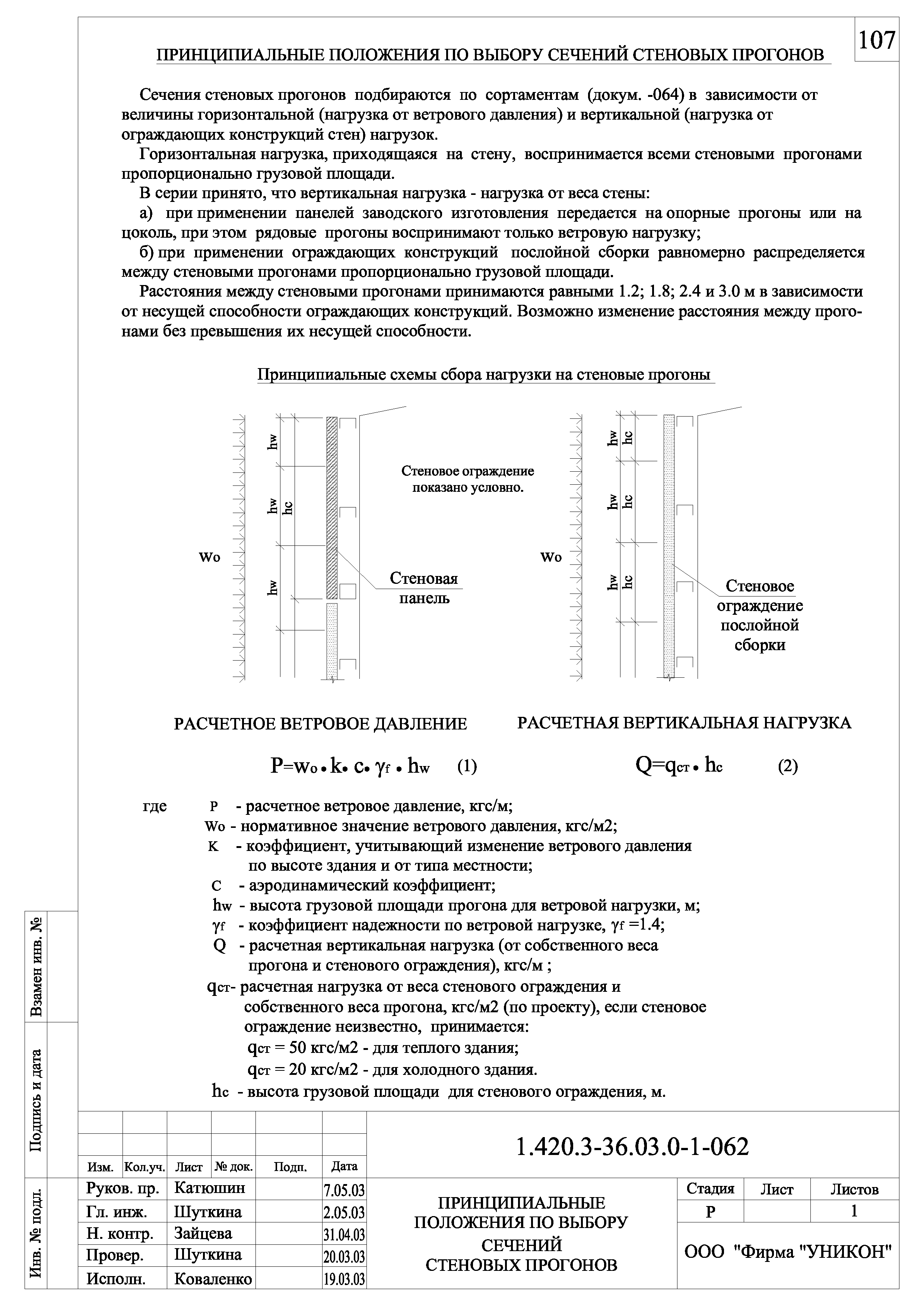 Серия 1.420.3-36.03