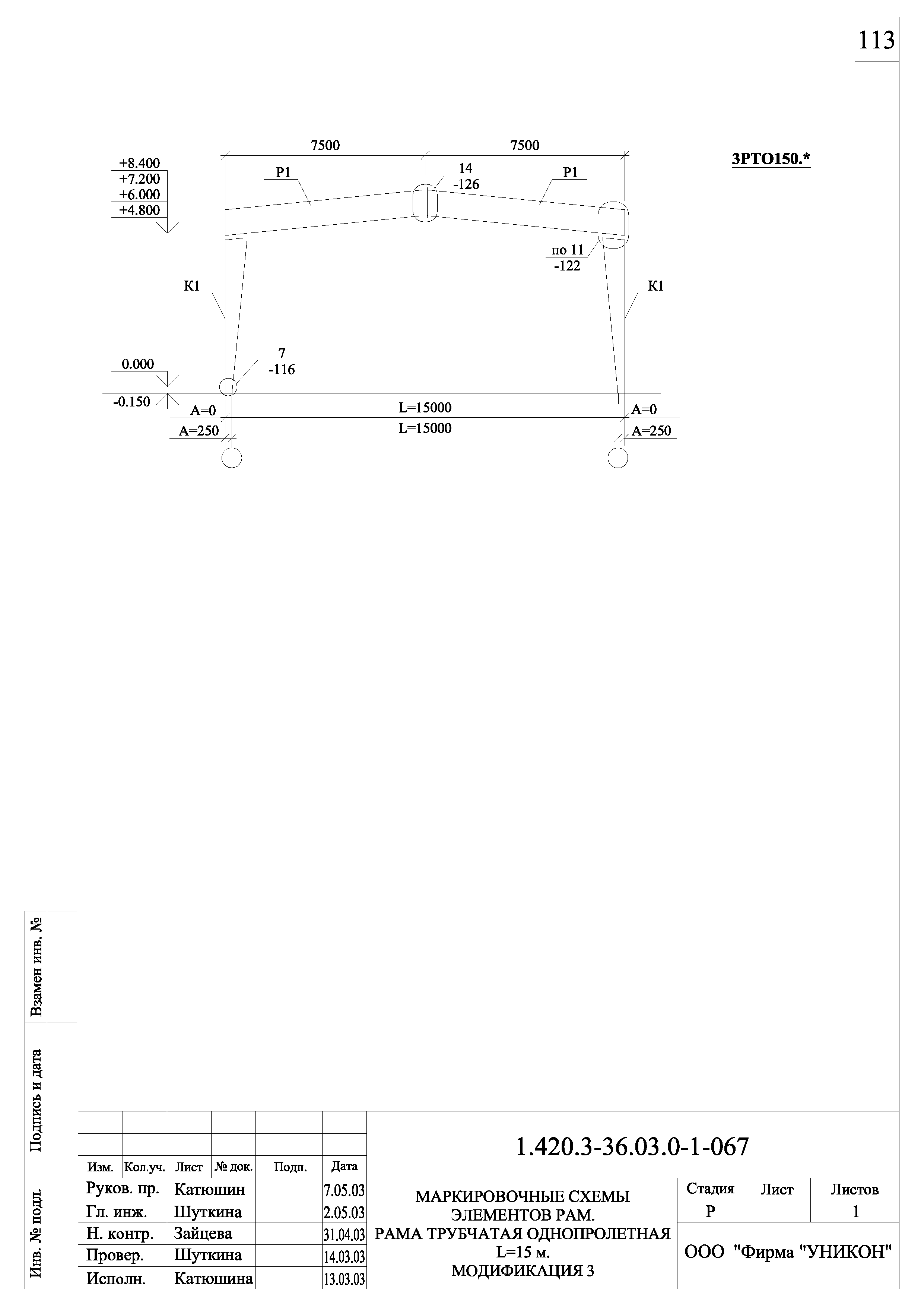 Серия 1.420.3-36.03