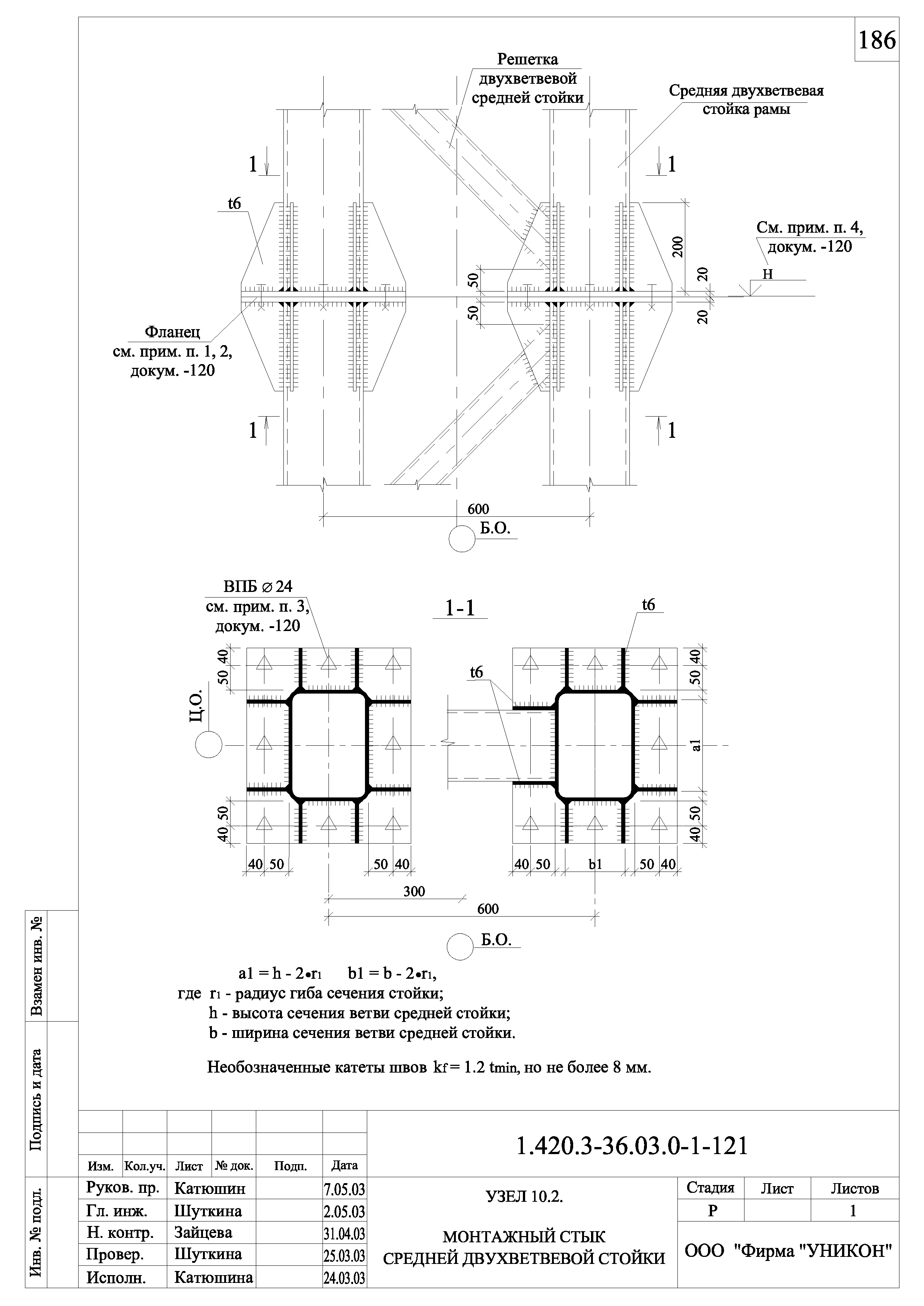 Серия 1.420.3-36.03