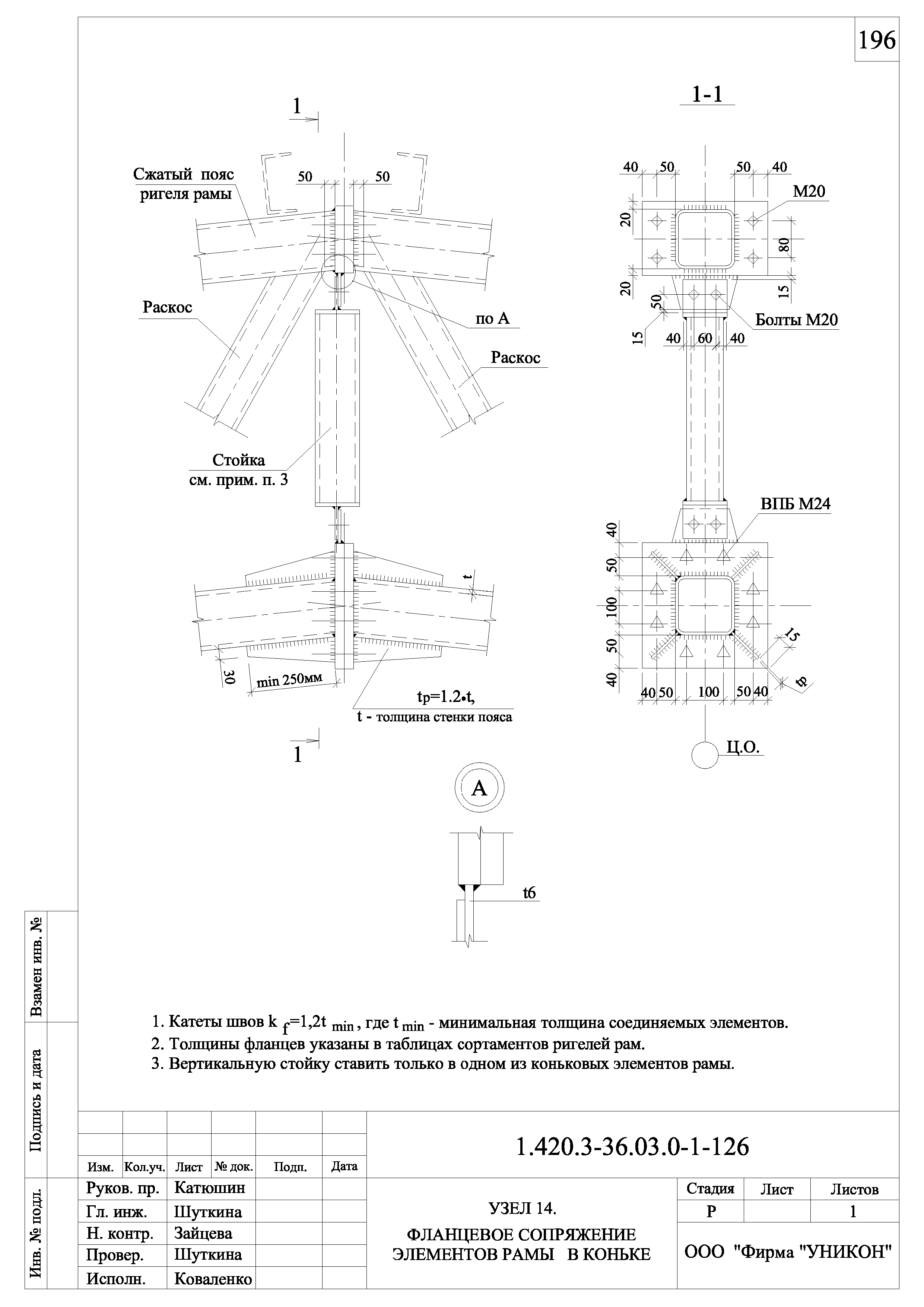 Серия 1.420.3-36.03