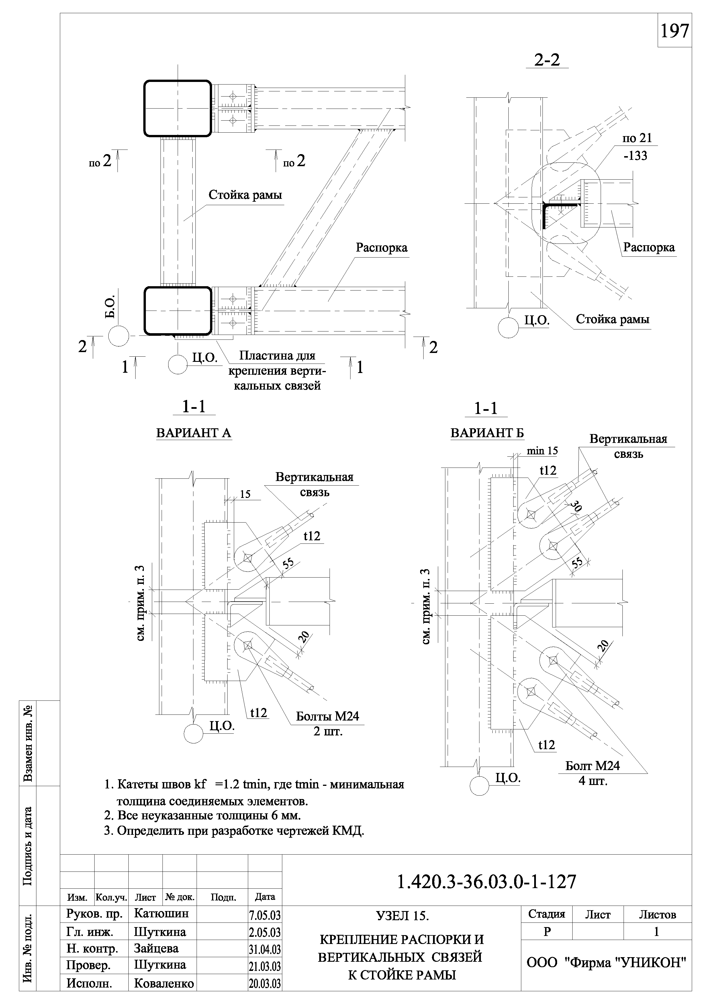 Серия 1.420.3-36.03