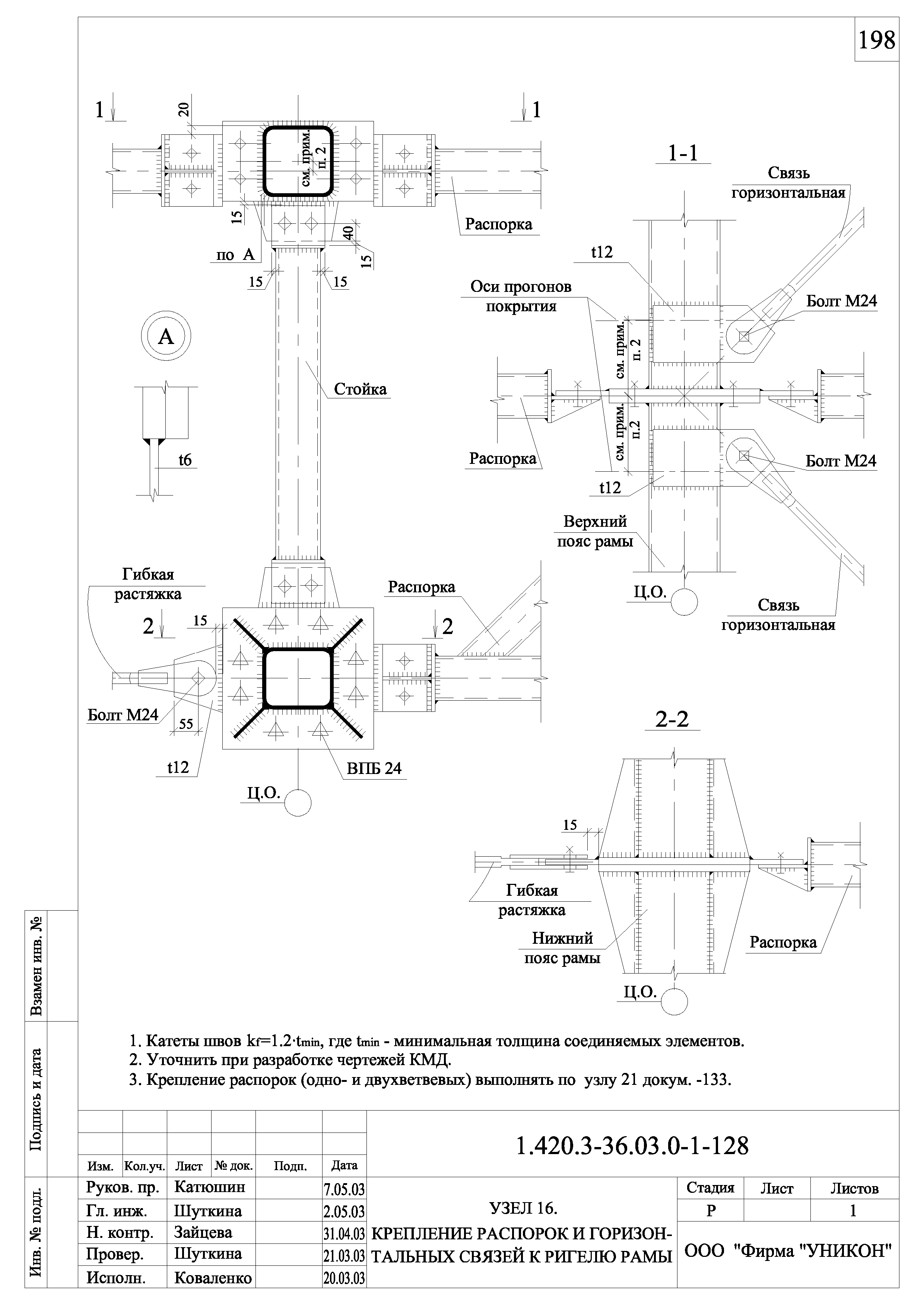 Серия 1.420.3-36.03