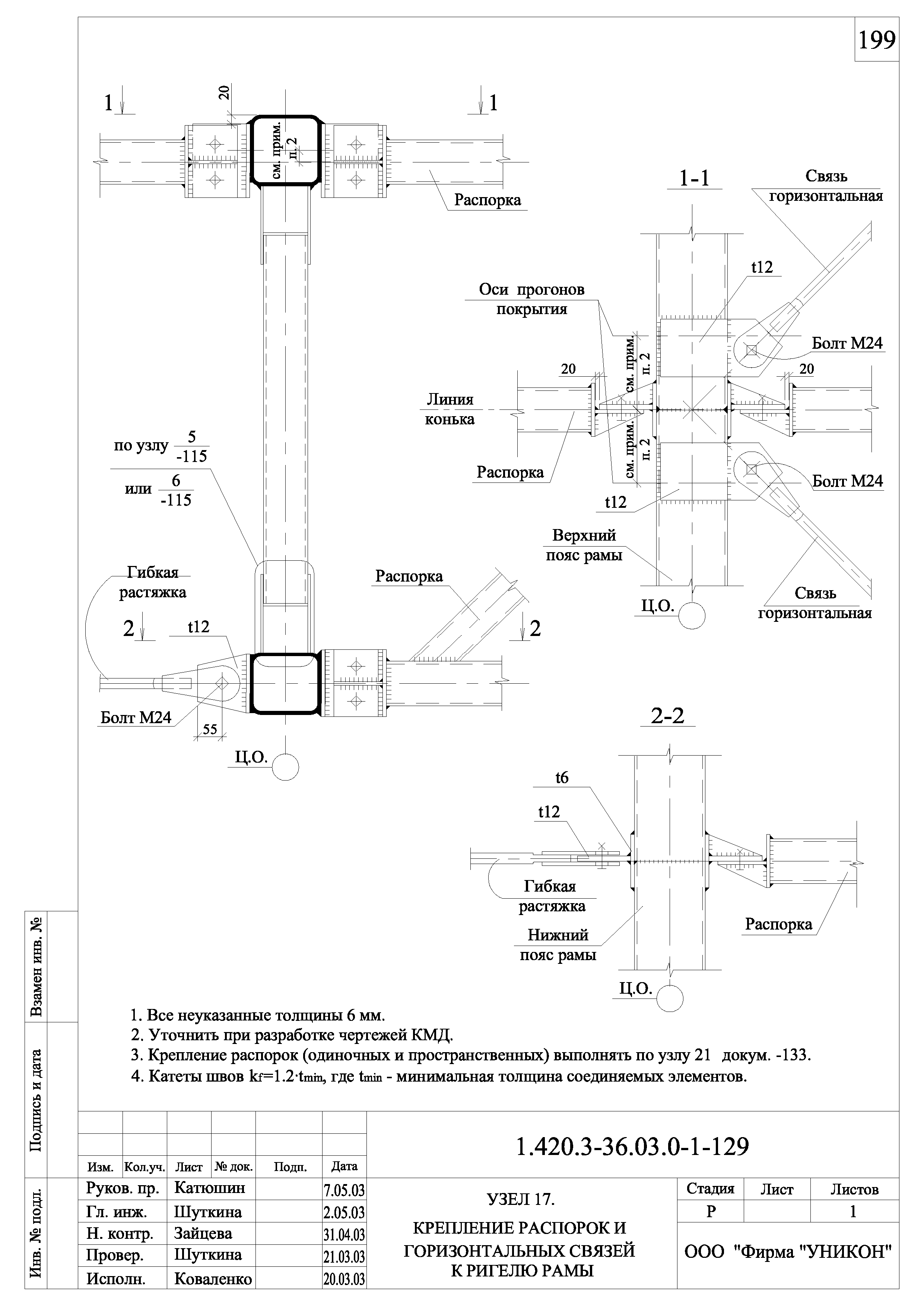 Серия 1.420.3-36.03