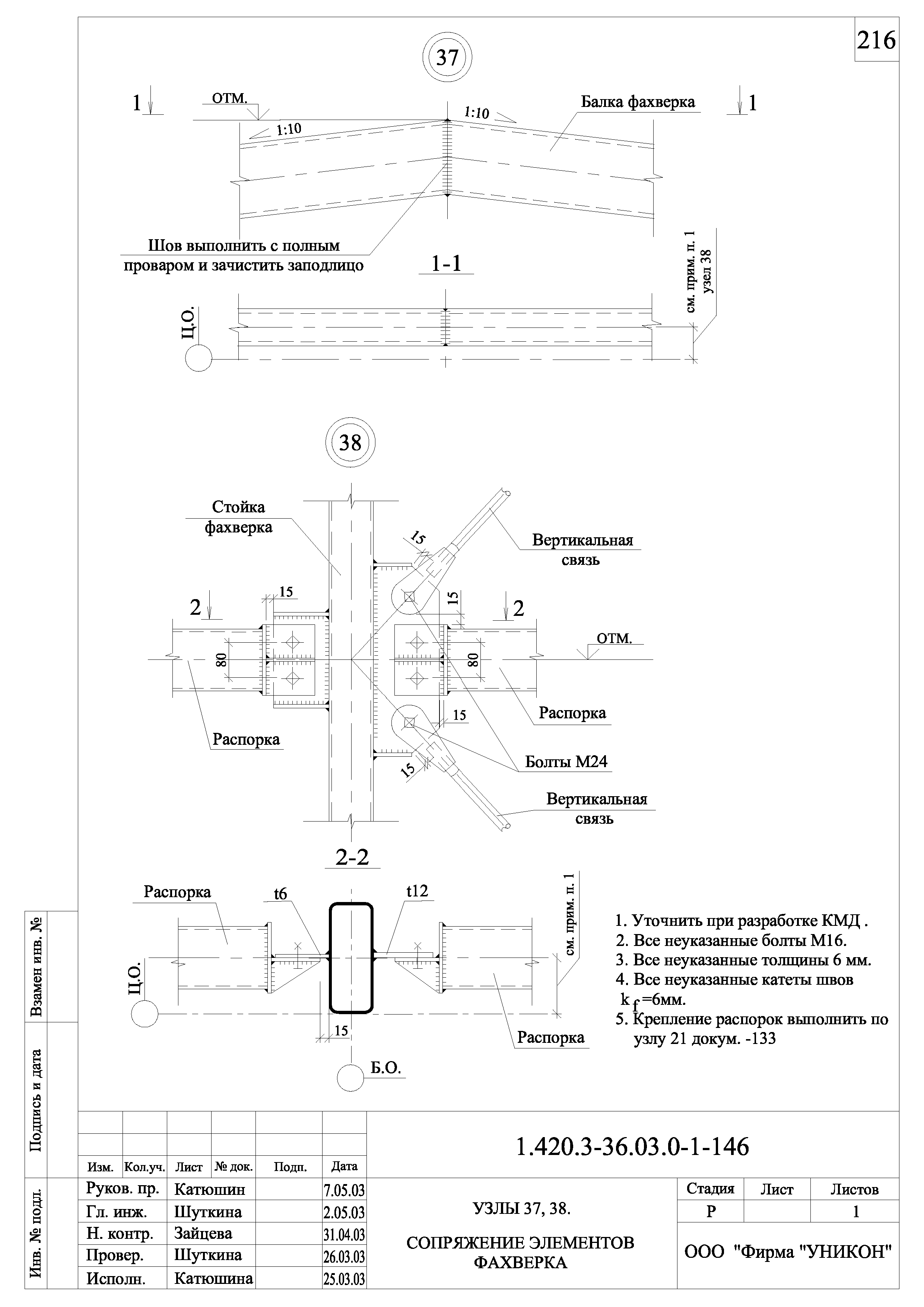 Серия 1.420.3-36.03