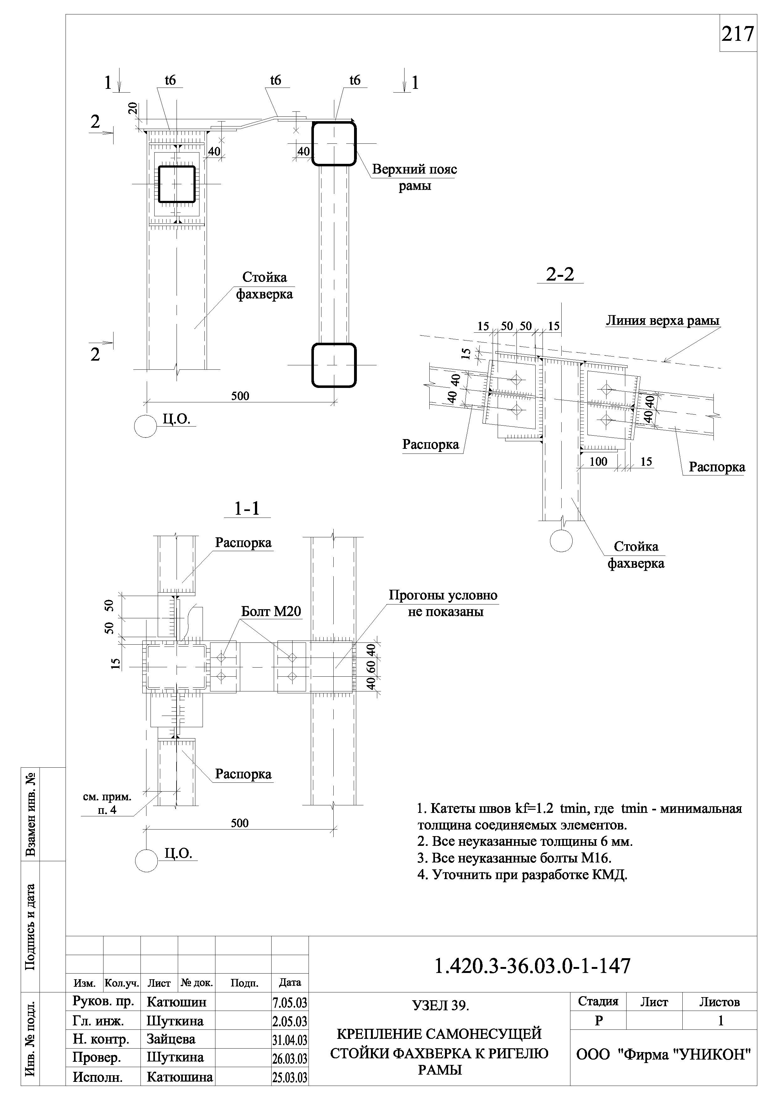 Серия 1.420.3-36.03