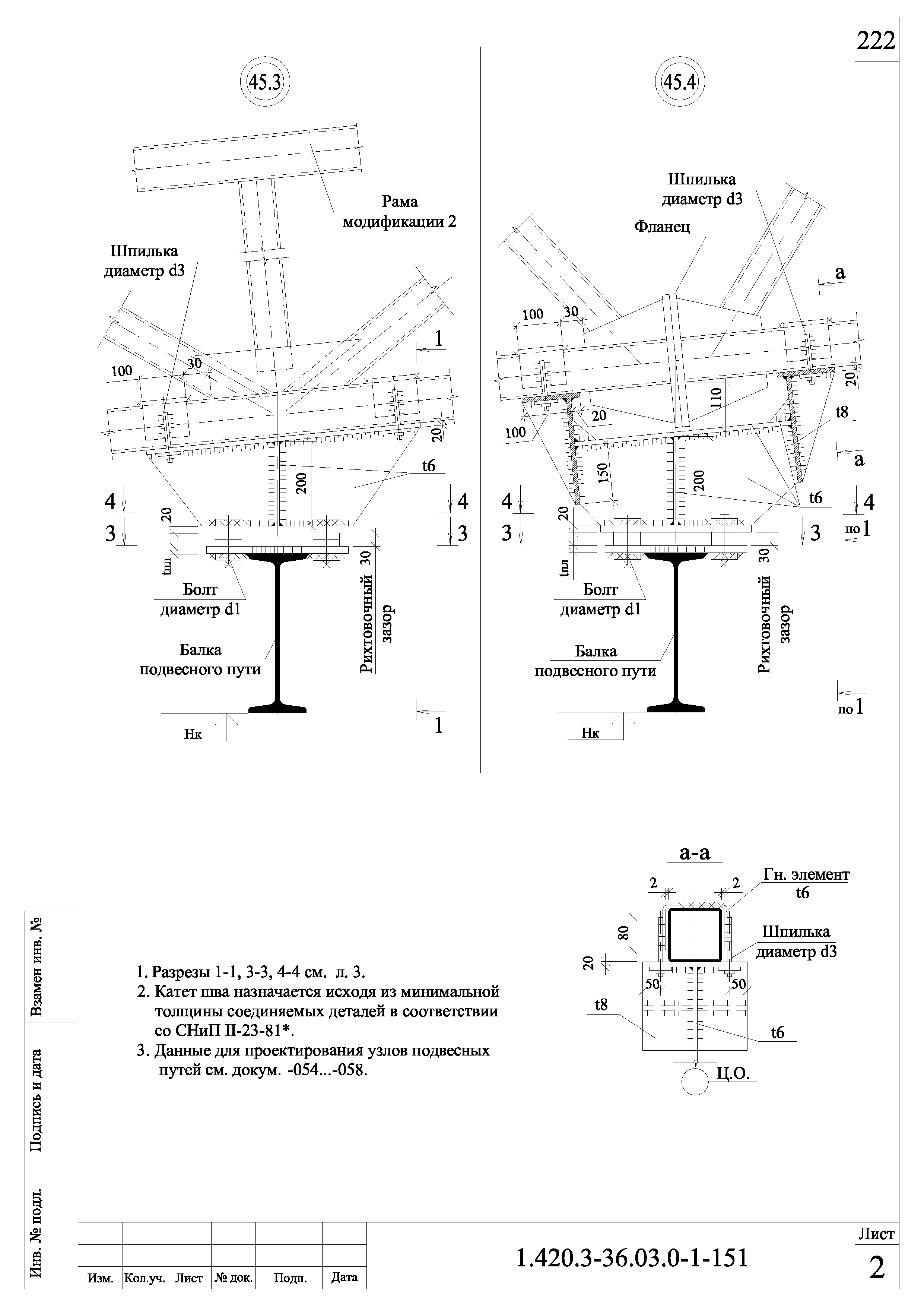 Серия 1.420.3-36.03