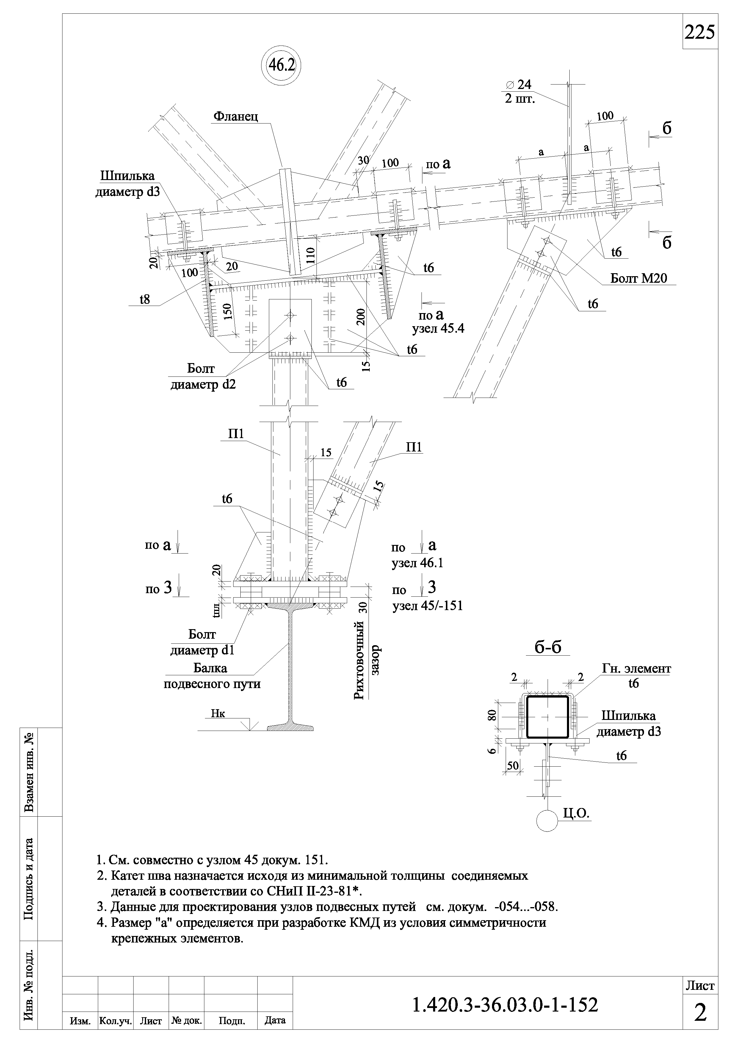 Серия 1.420.3-36.03