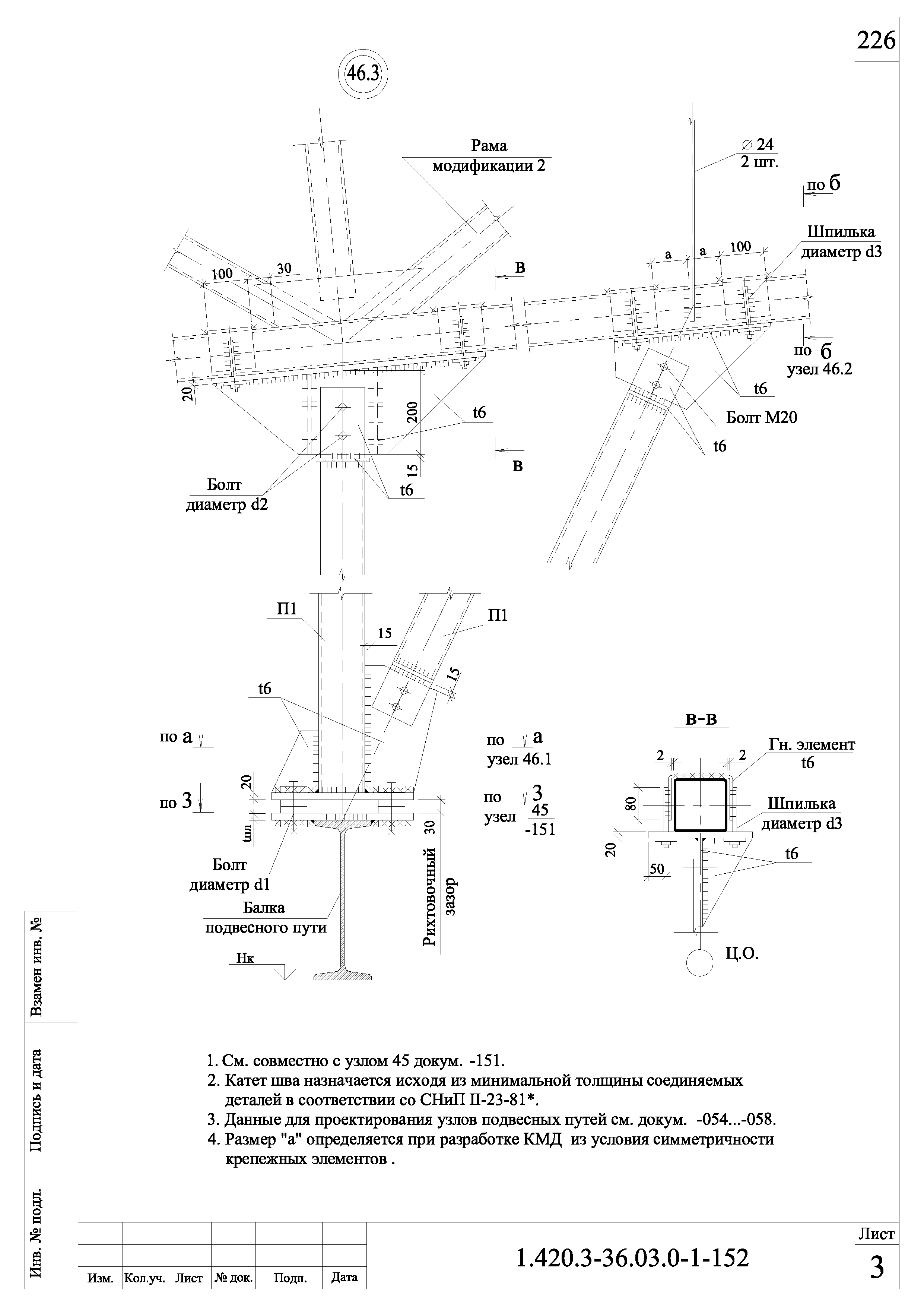 Серия 1.420.3-36.03