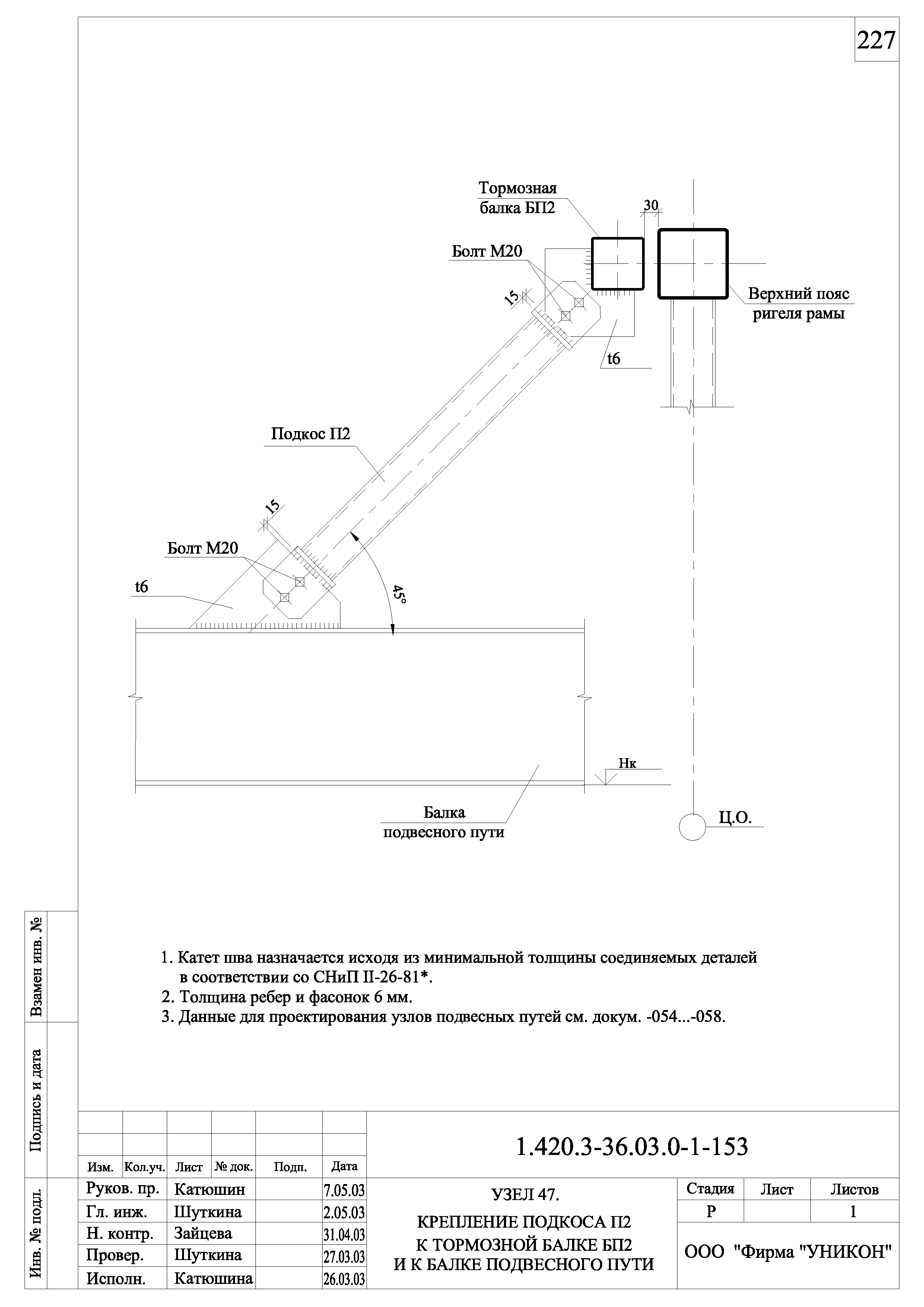 Серия 1.420.3-36.03