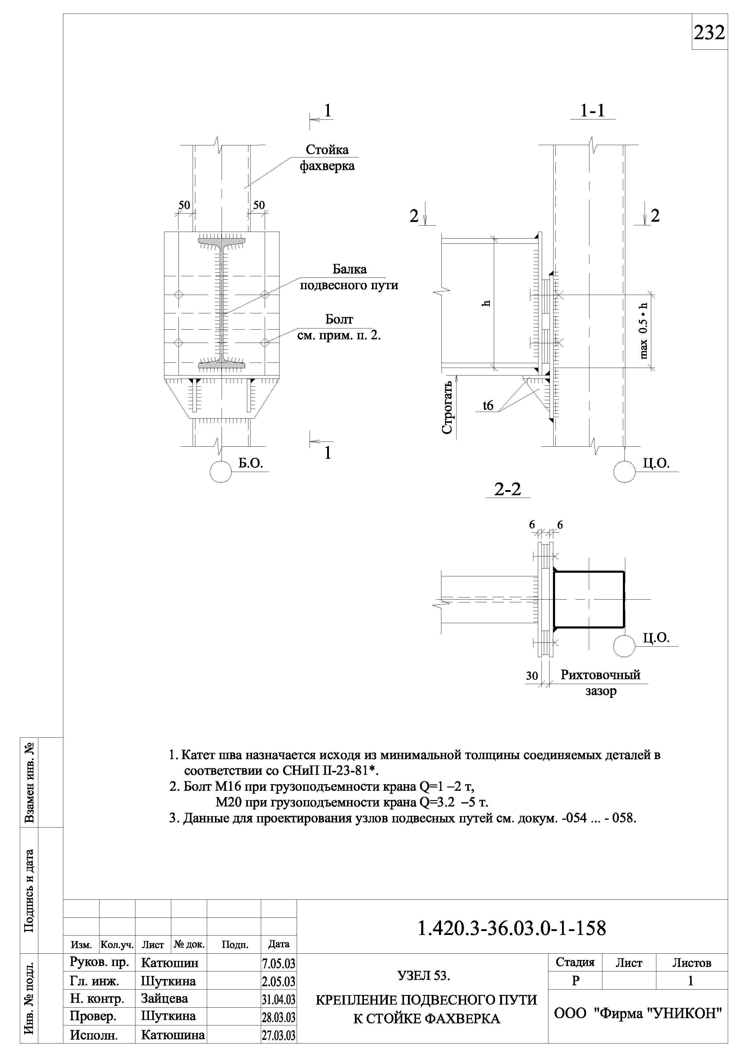 Серия 1.420.3-36.03