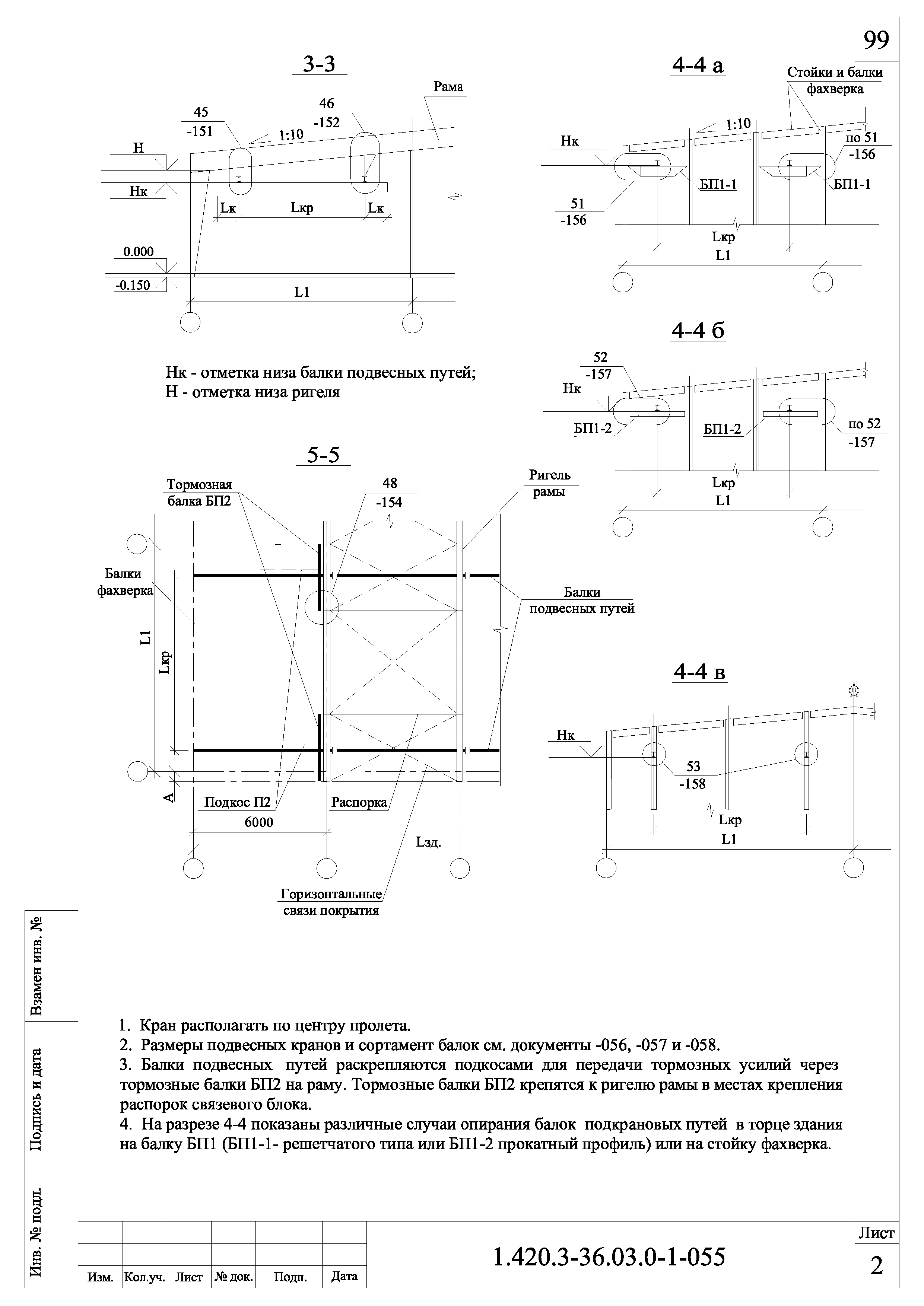 Серия 1.420.3-36.03