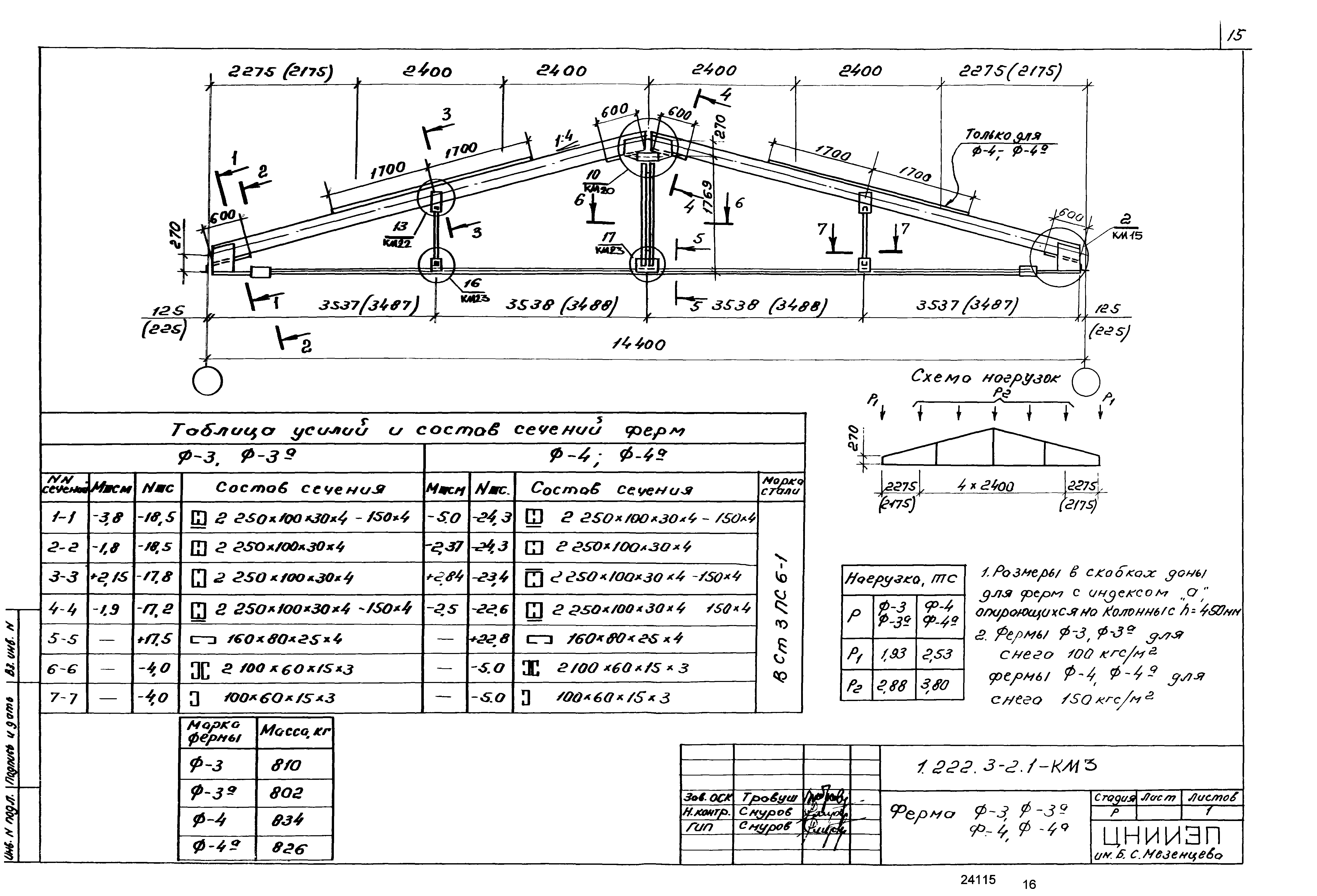 Серия 1.222.3-2