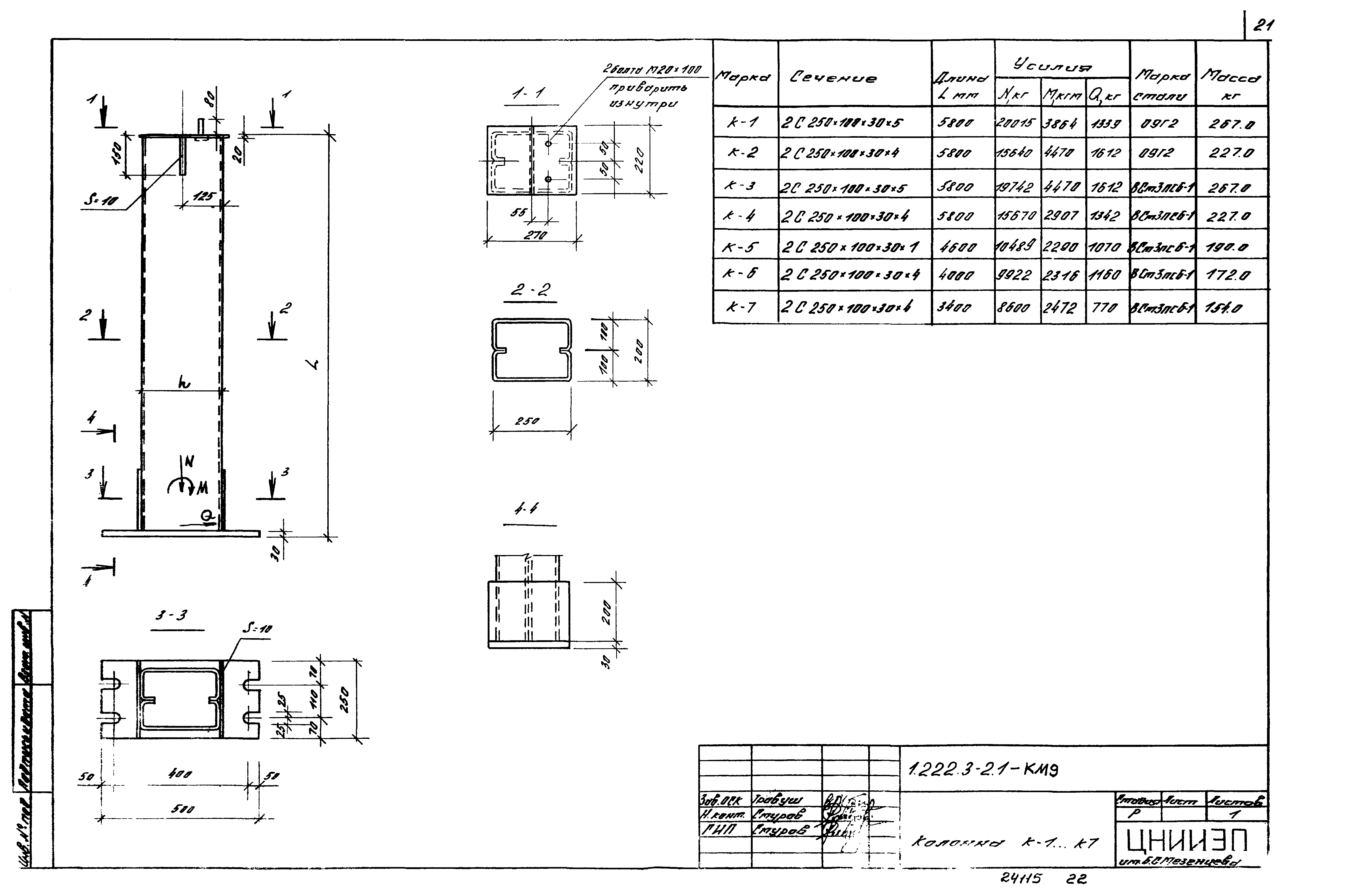 Серия 1.222.3-2