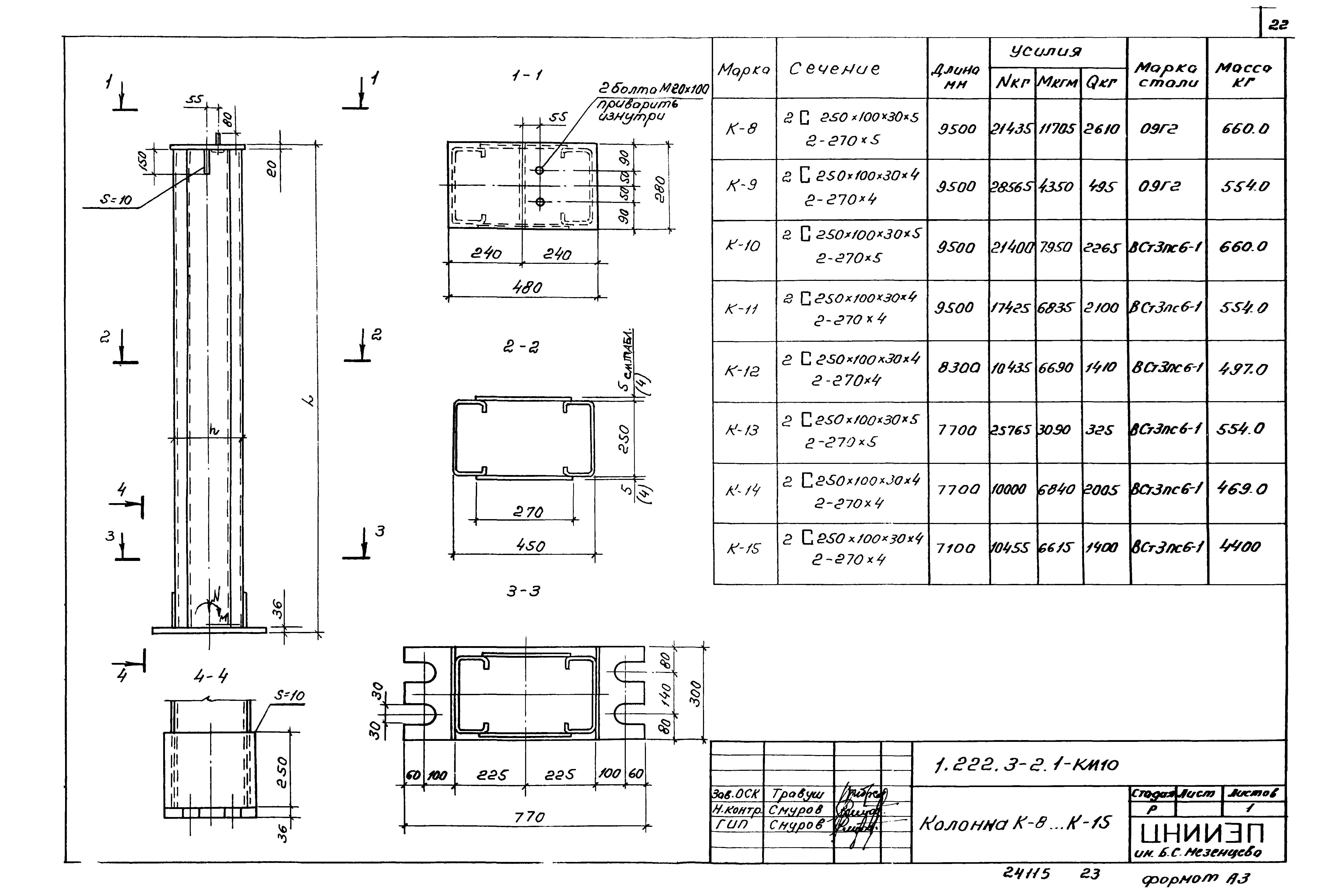 Серия 1.222.3-2