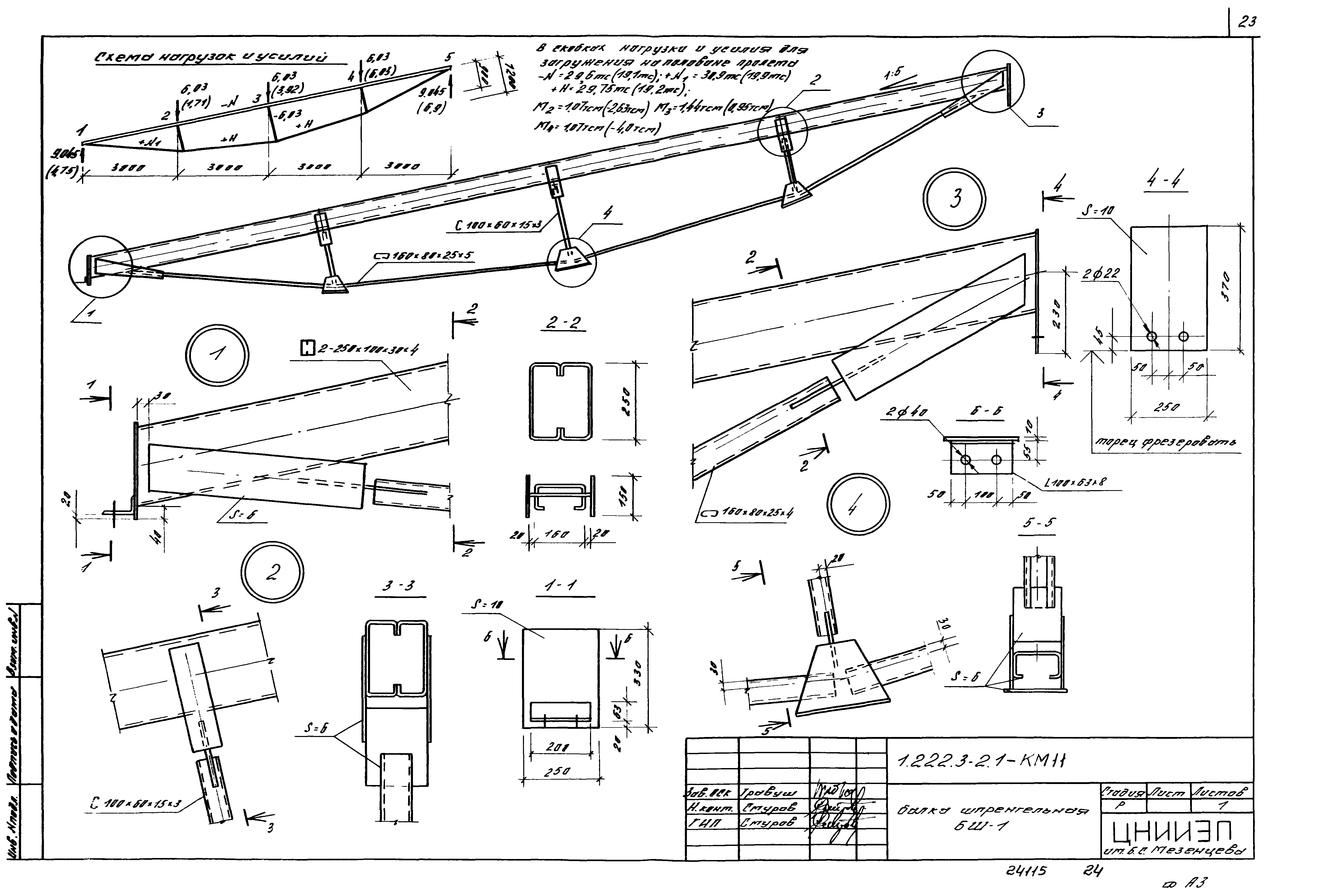 Серия 1.222.3-2