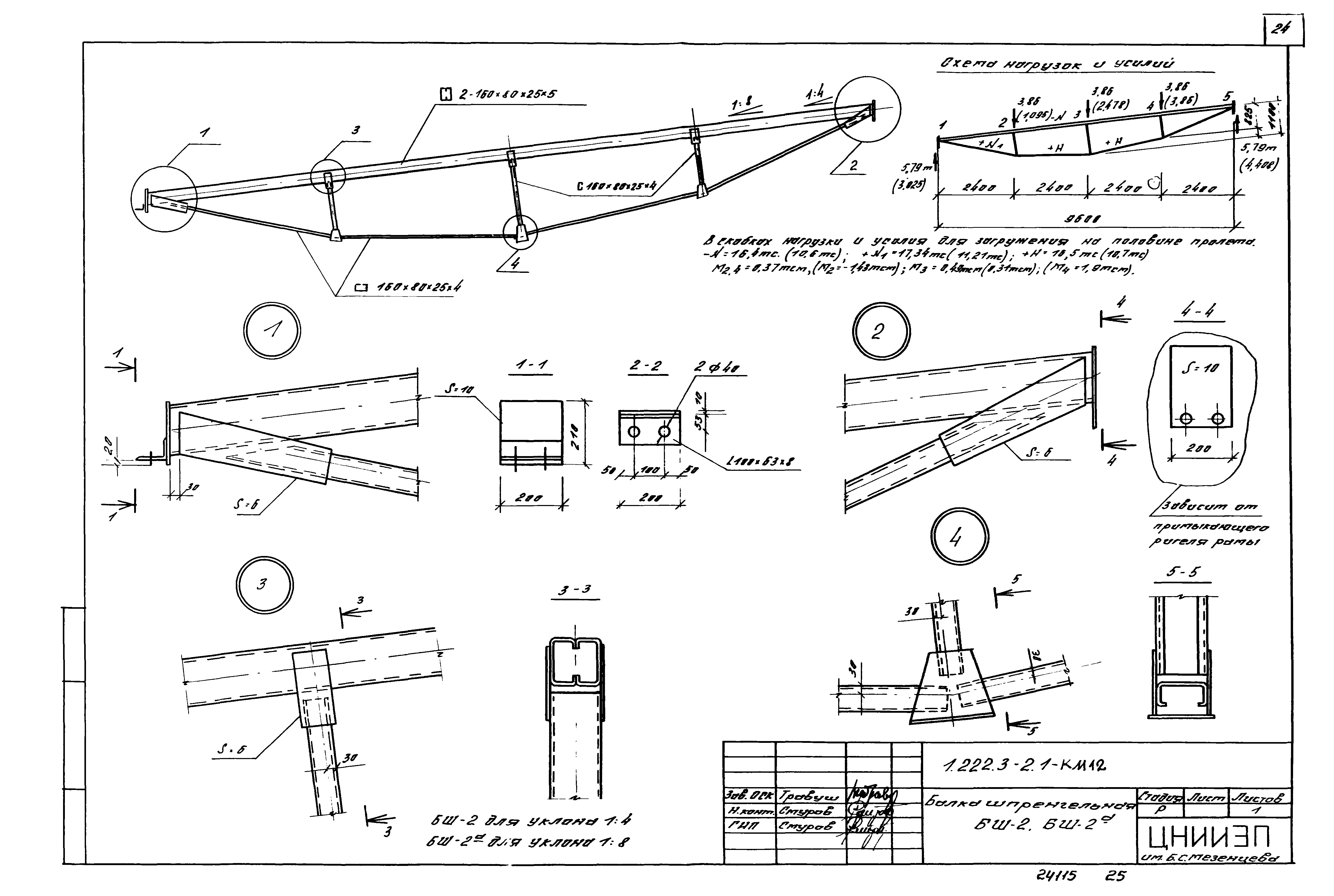 Серия 1.222.3-2