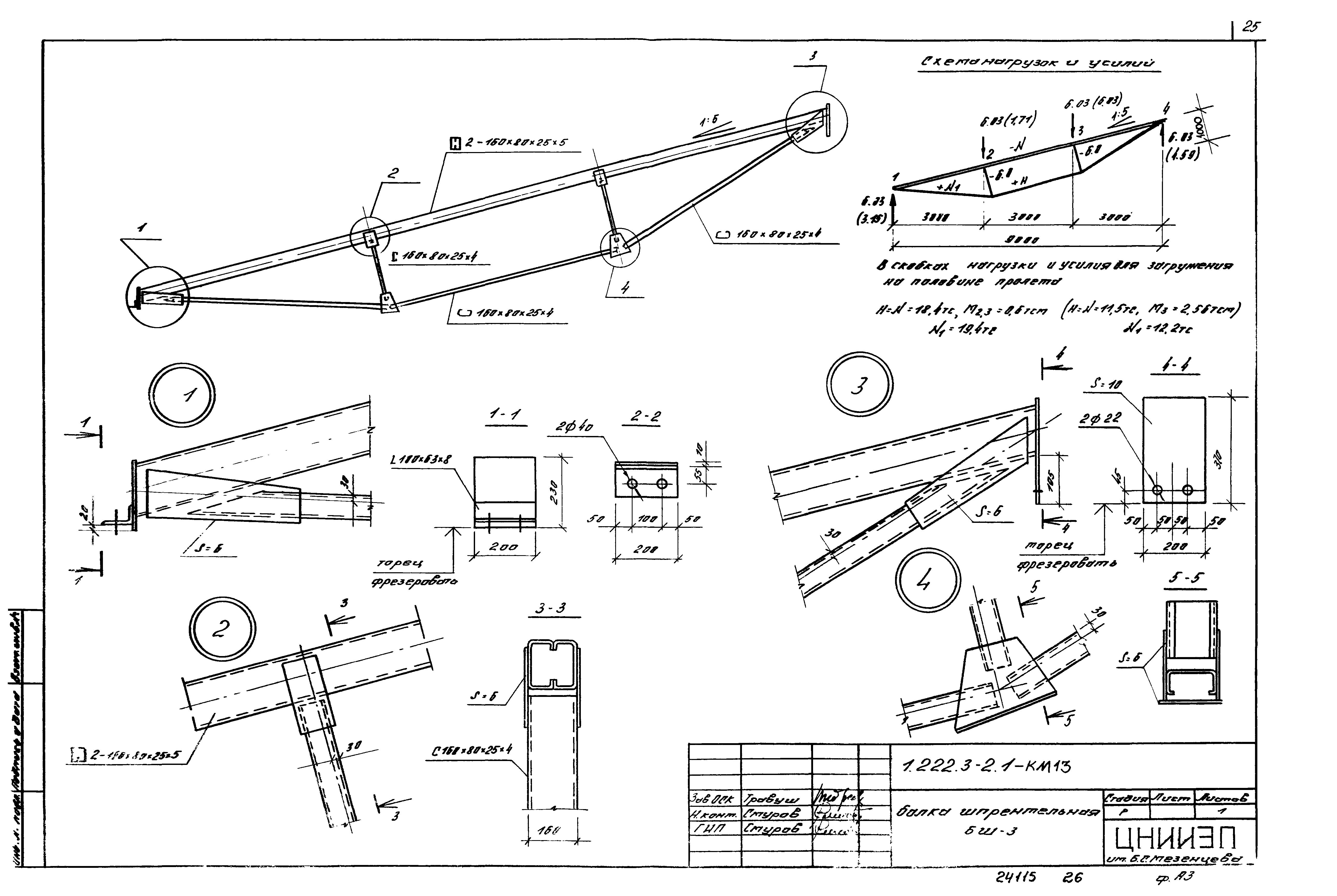 Серия 1.222.3-2