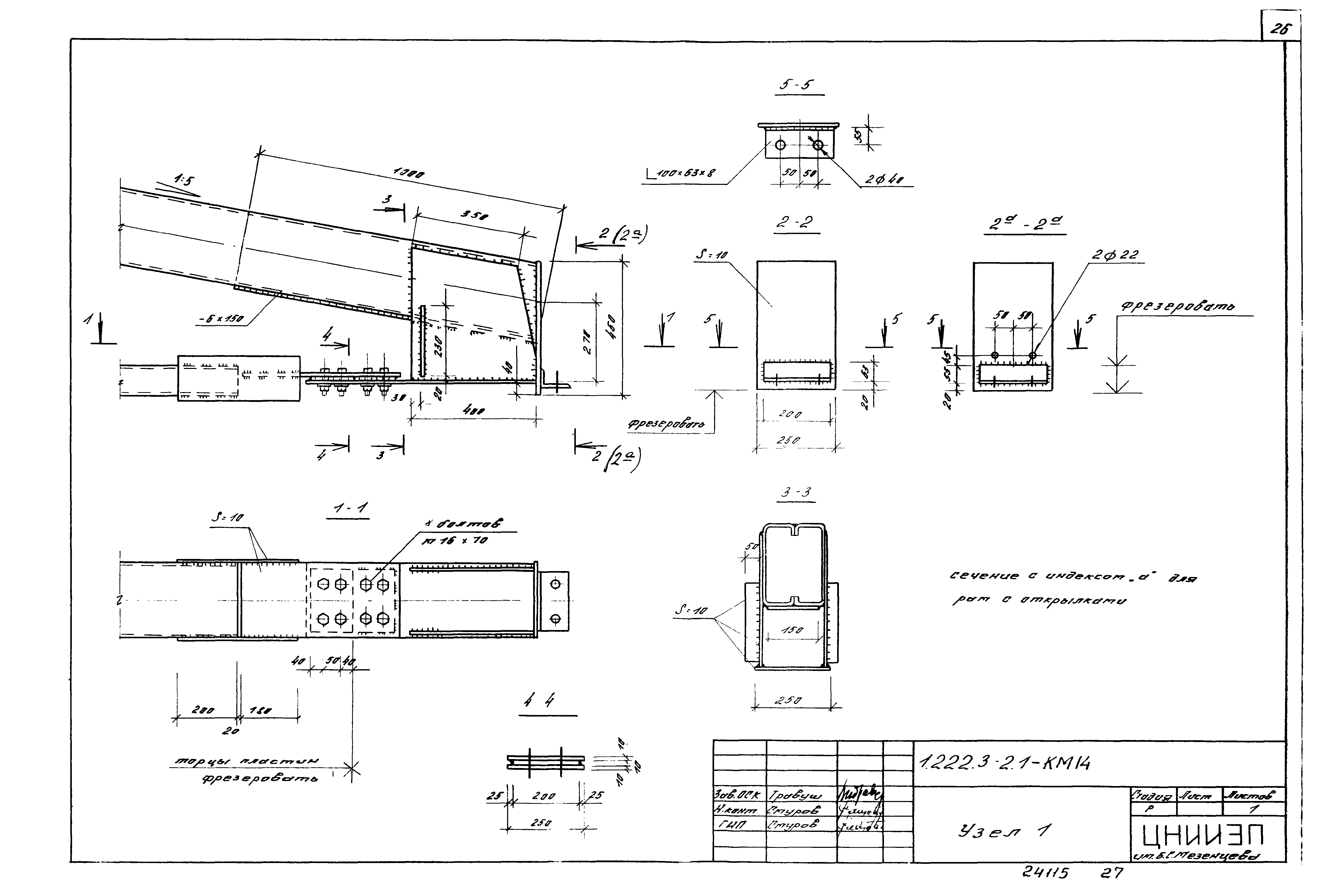 Серия 1.222.3-2