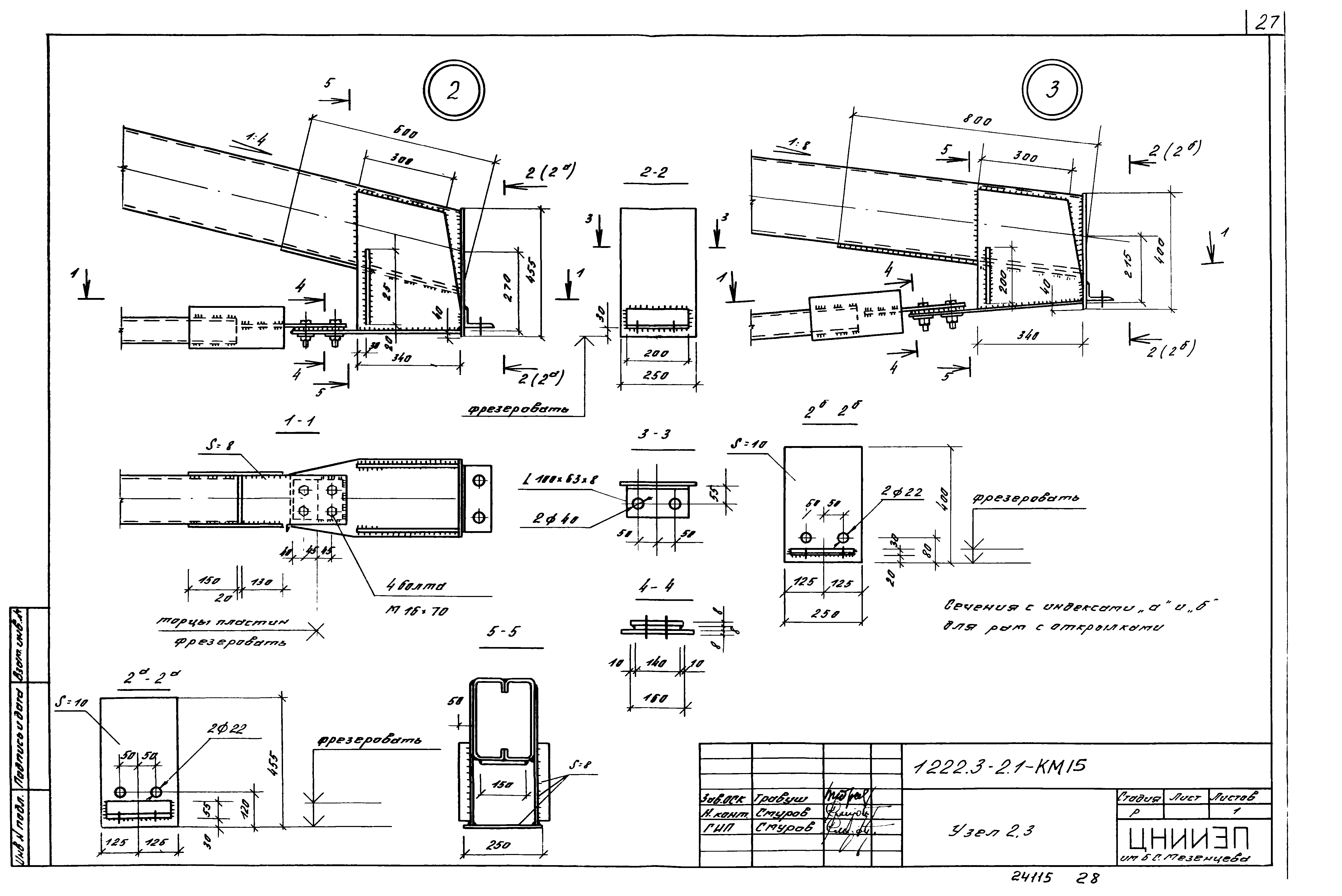 Серия 1.222.3-2