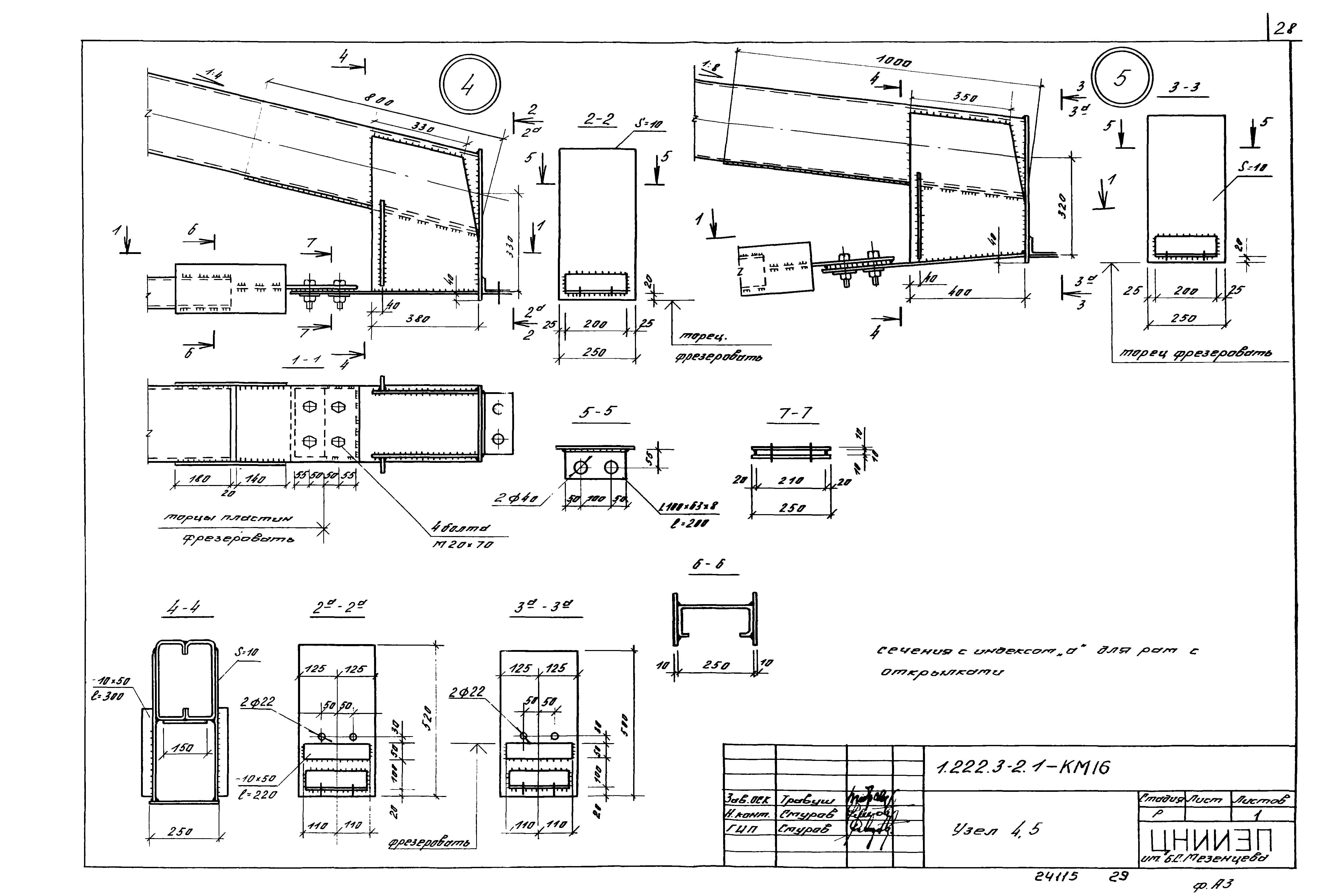 Серия 1.222.3-2