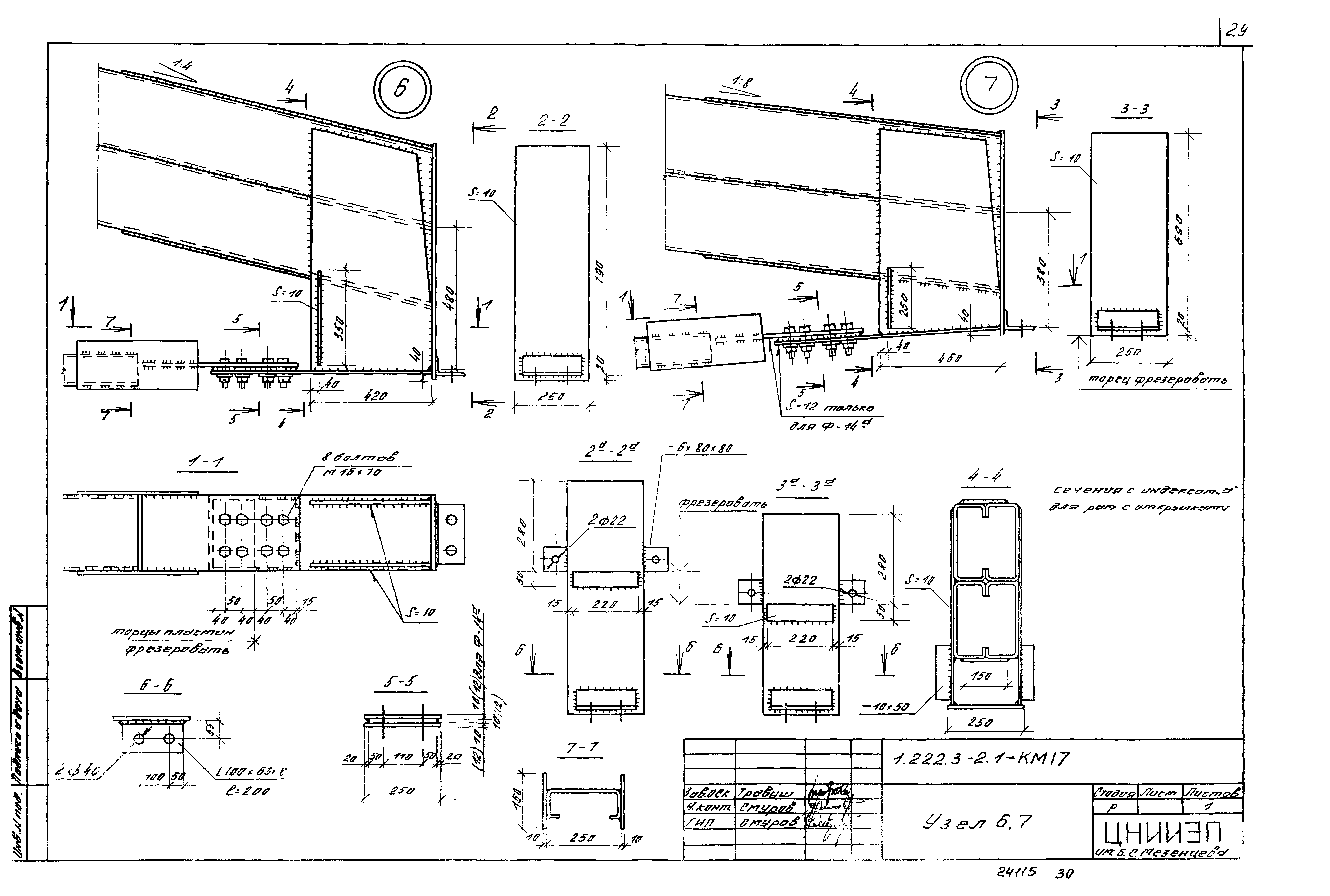 Серия 1.222.3-2