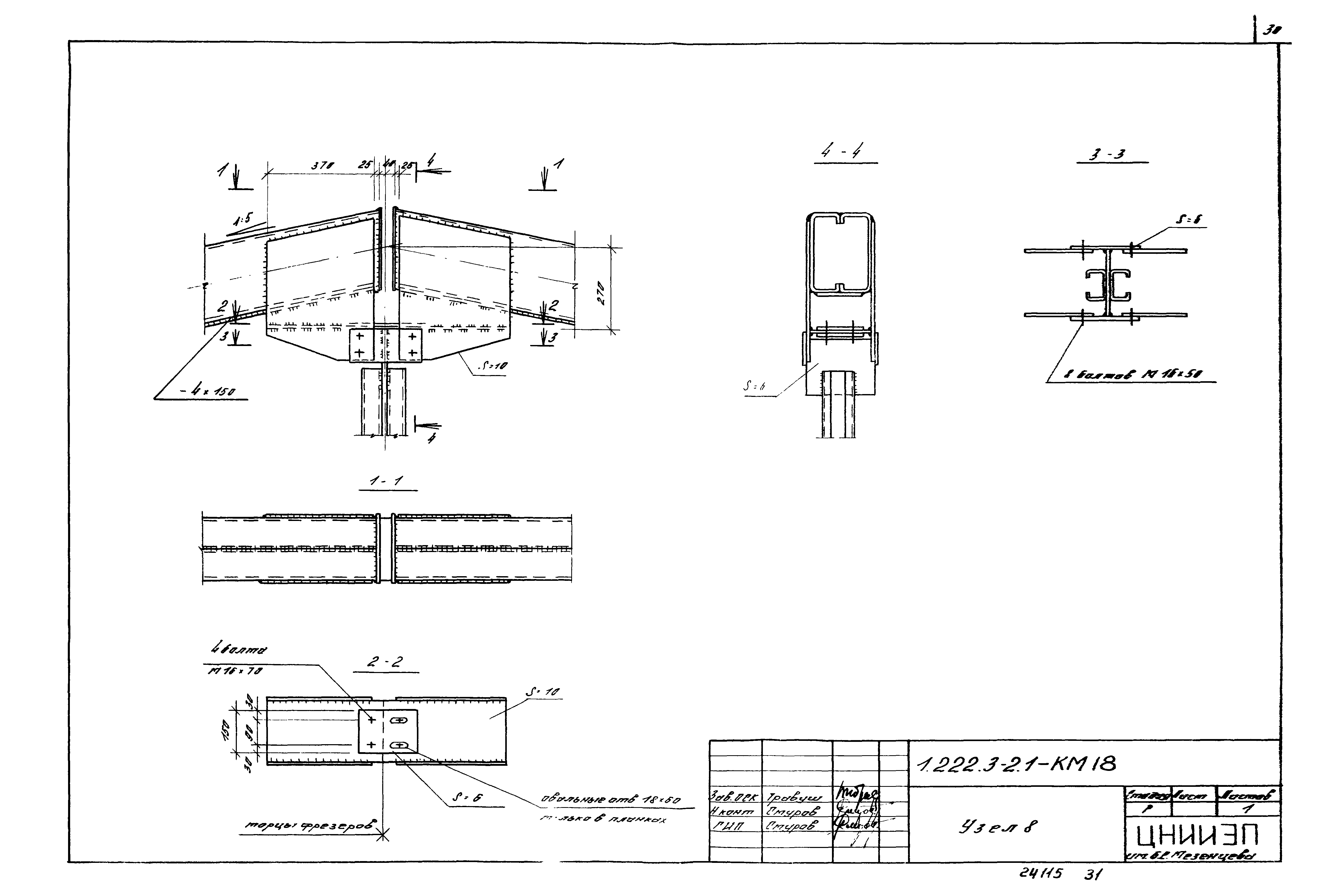 Серия 1.222.3-2