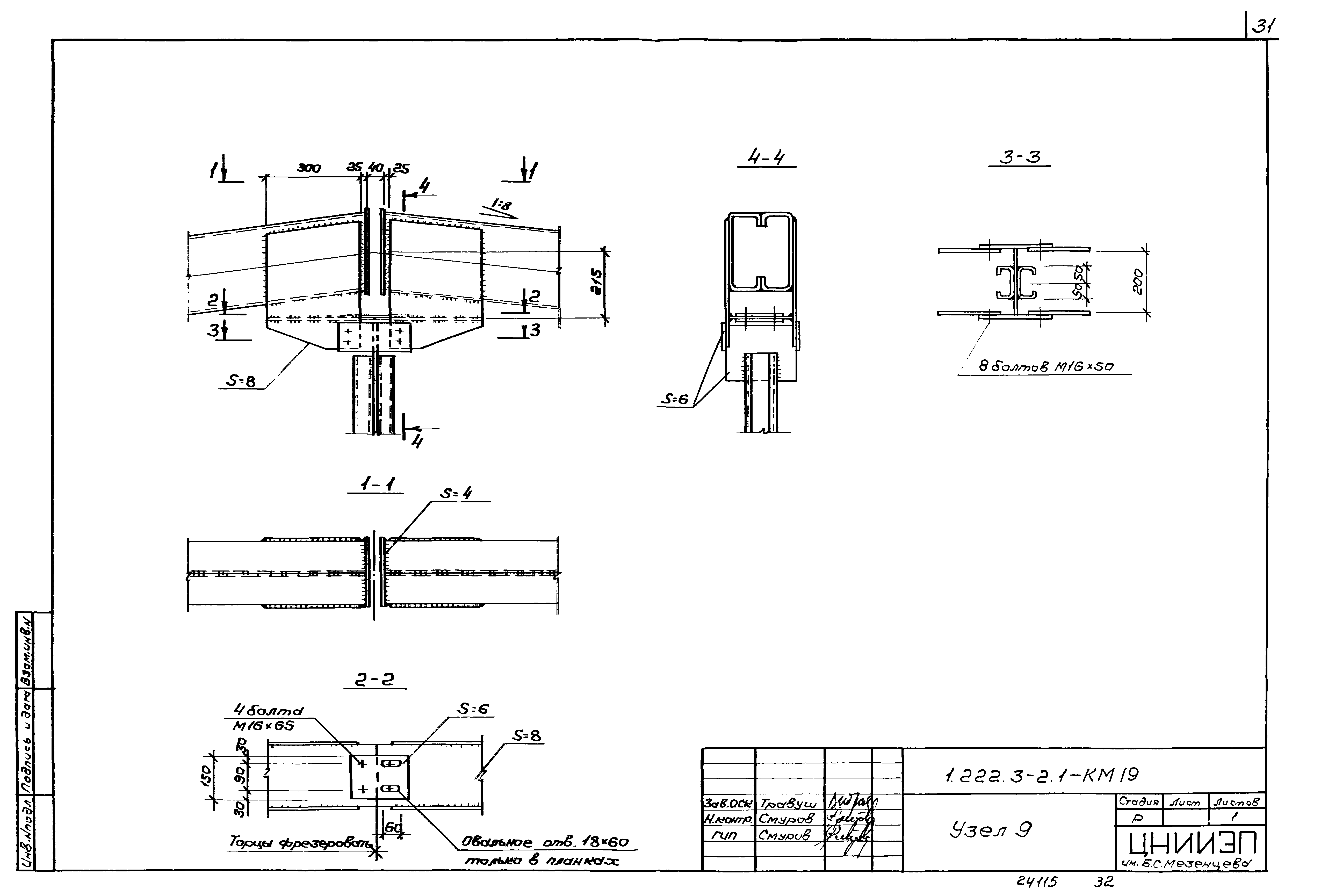 Серия 1.222.3-2