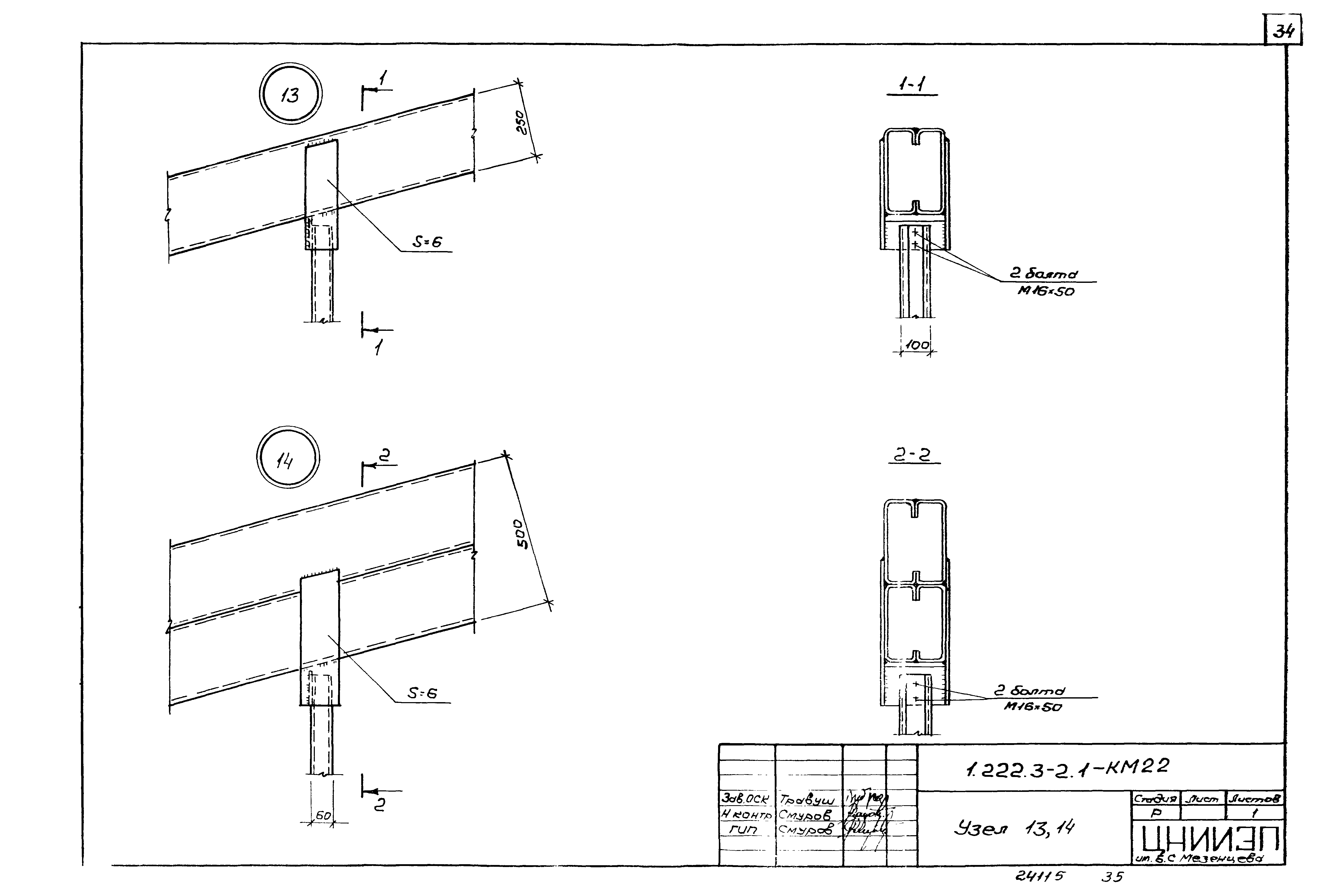 Серия 1.222.3-2