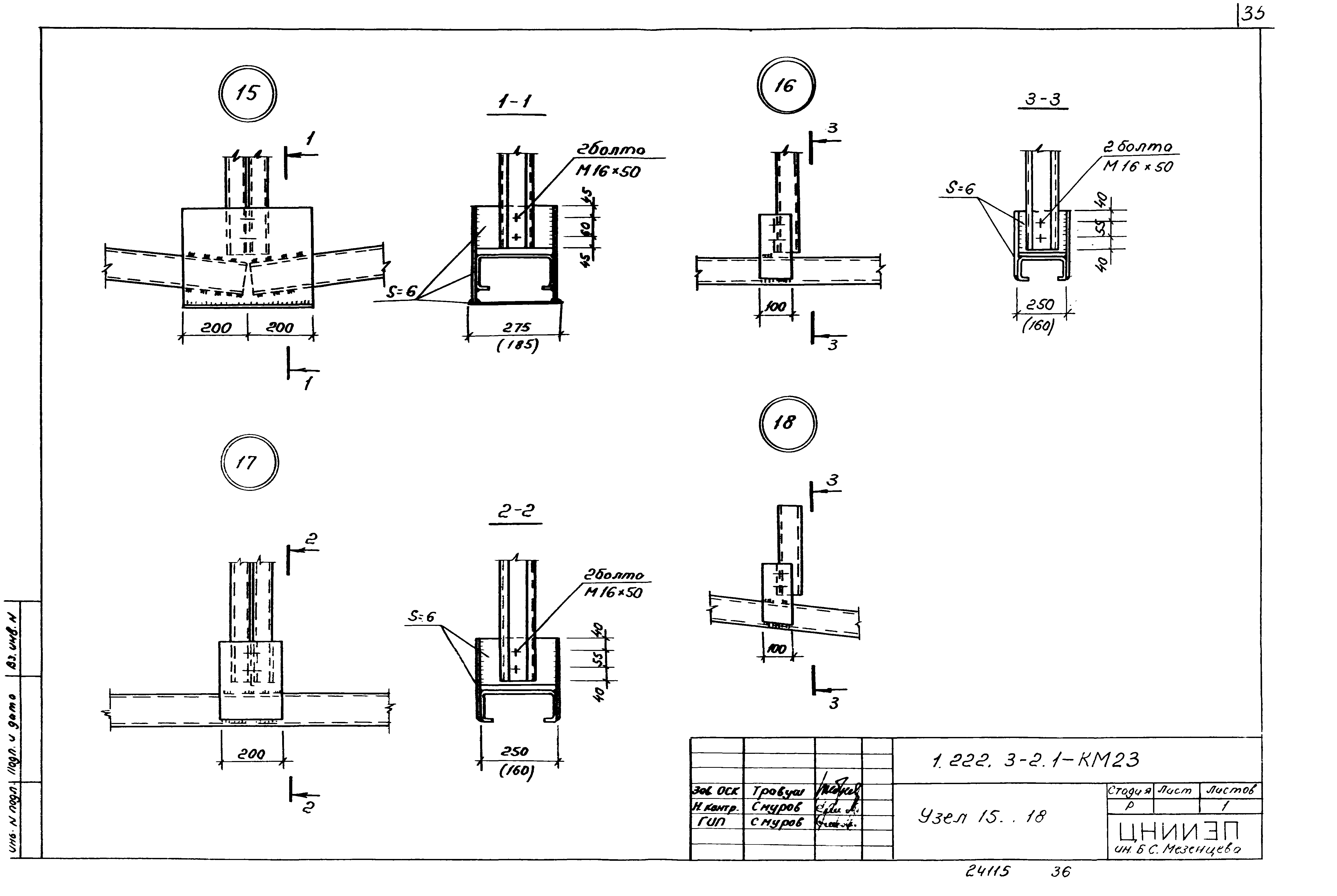 Серия 1.222.3-2