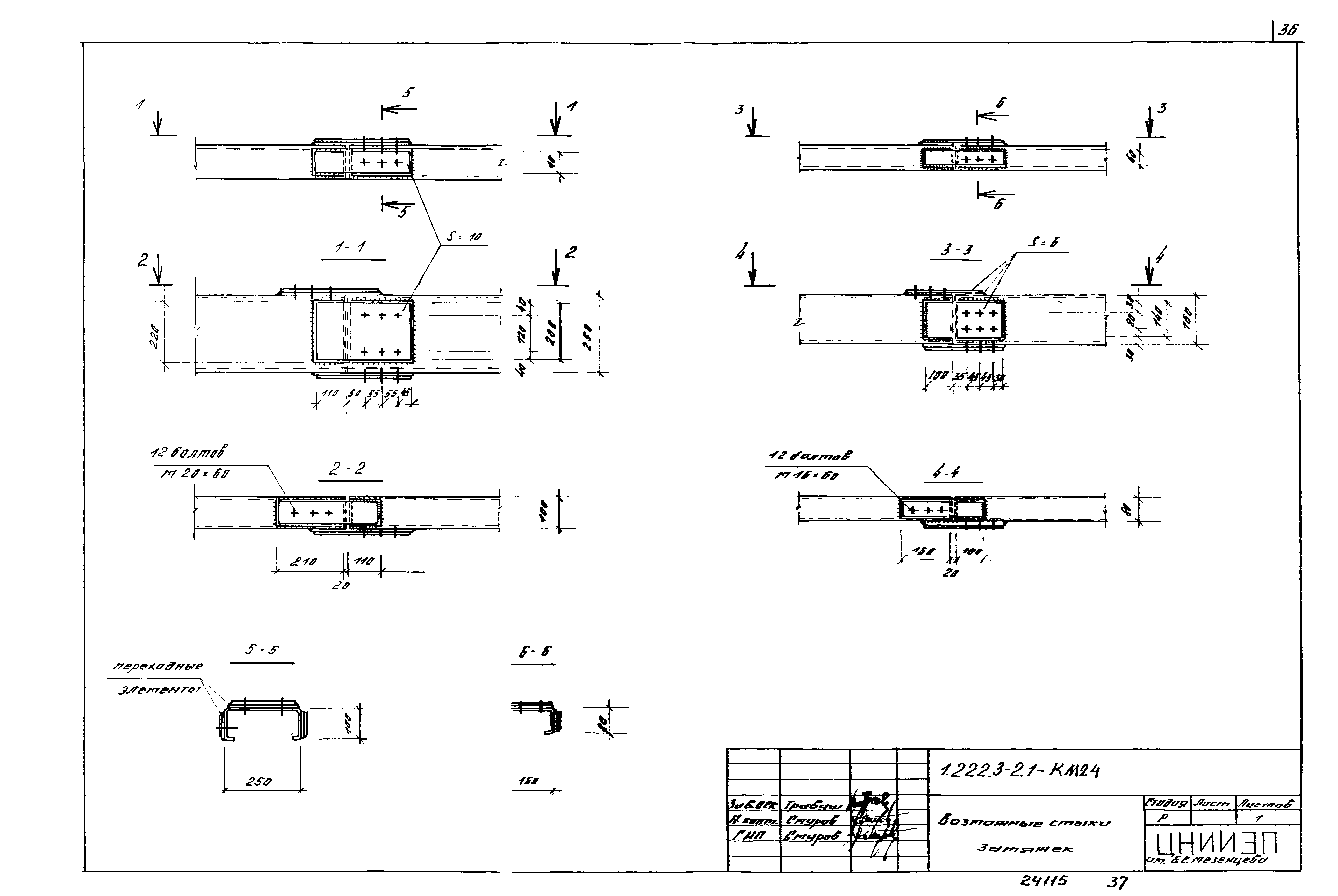 Серия 1.222.3-2