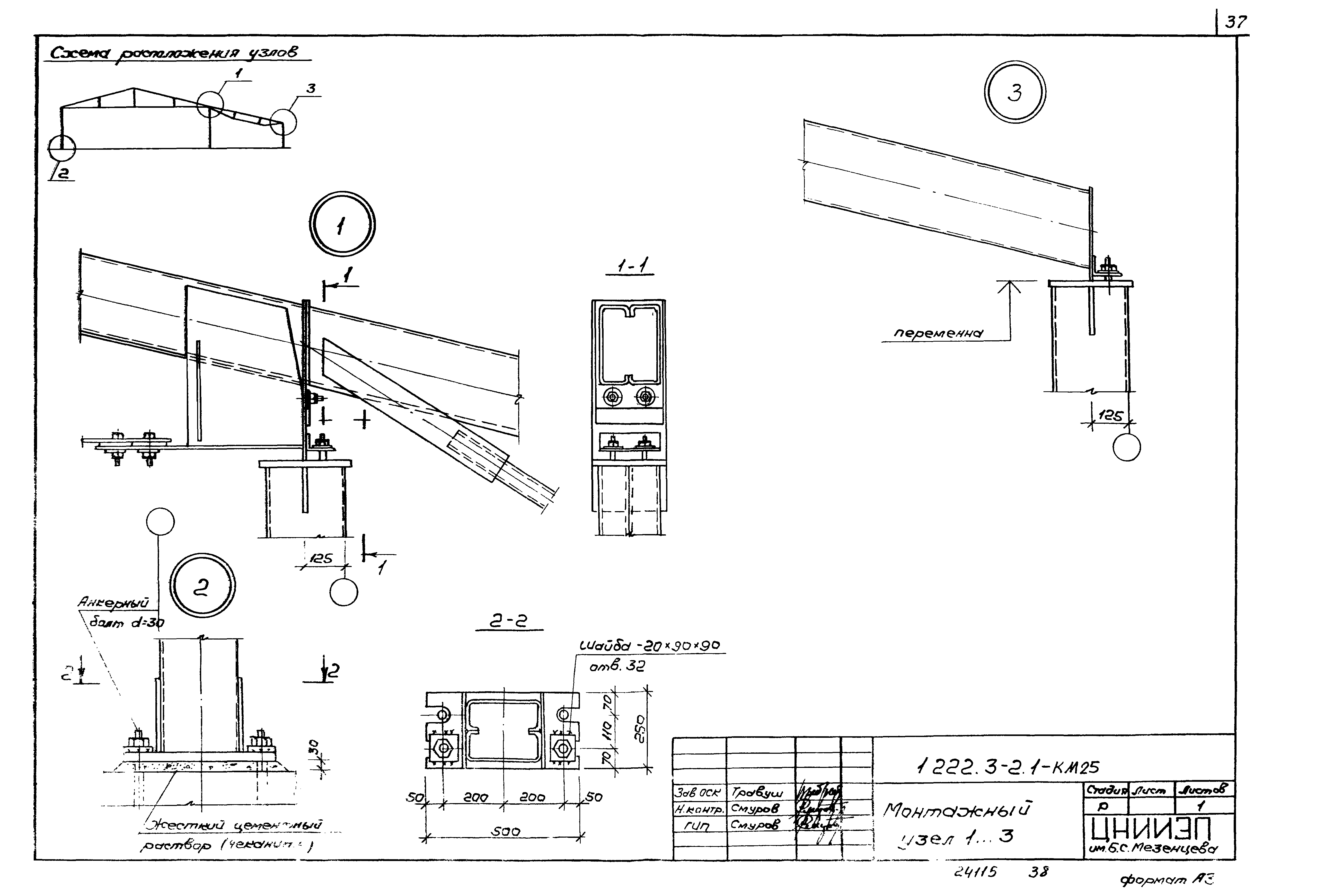 Серия 1.222.3-2