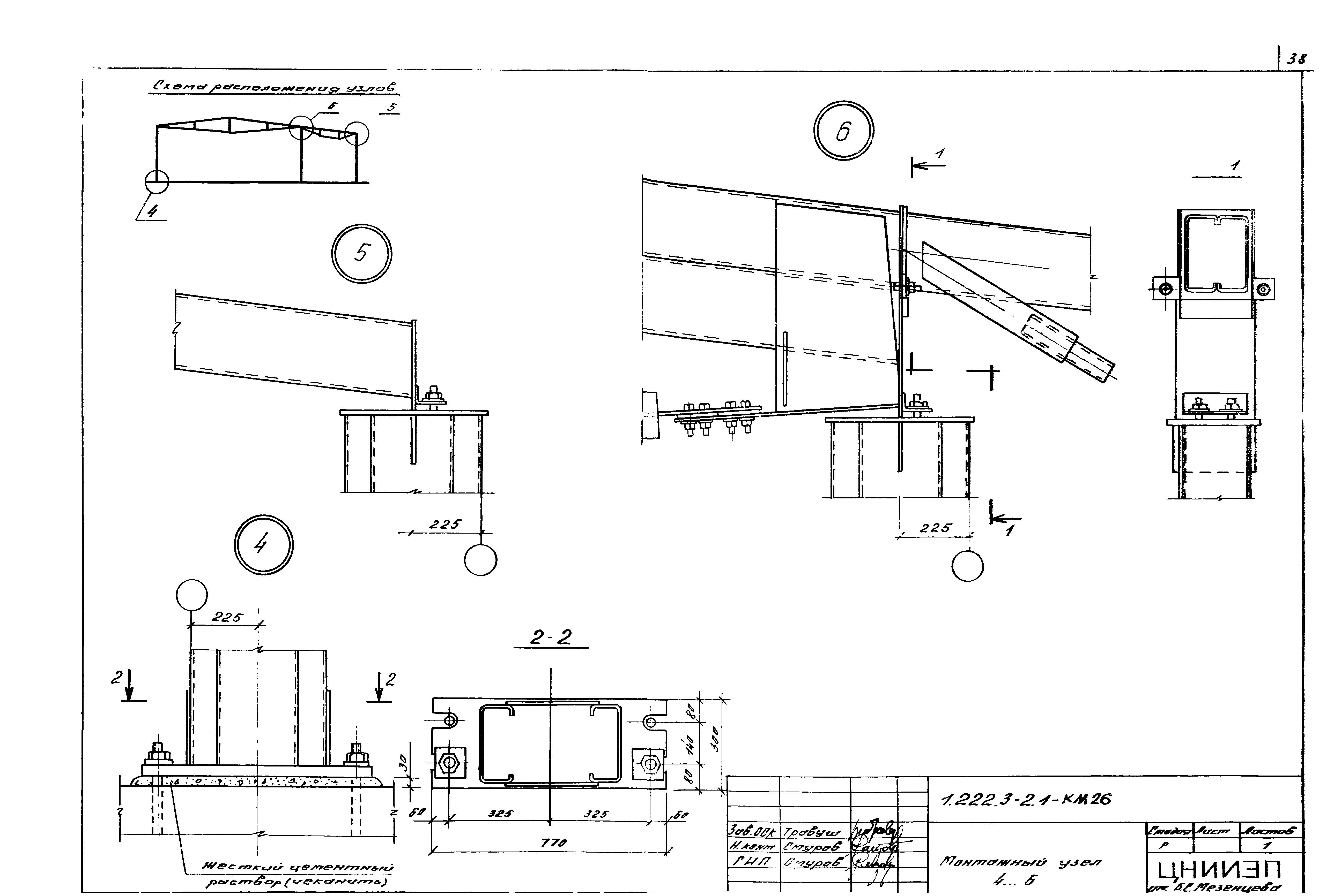 Серия 1.222.3-2