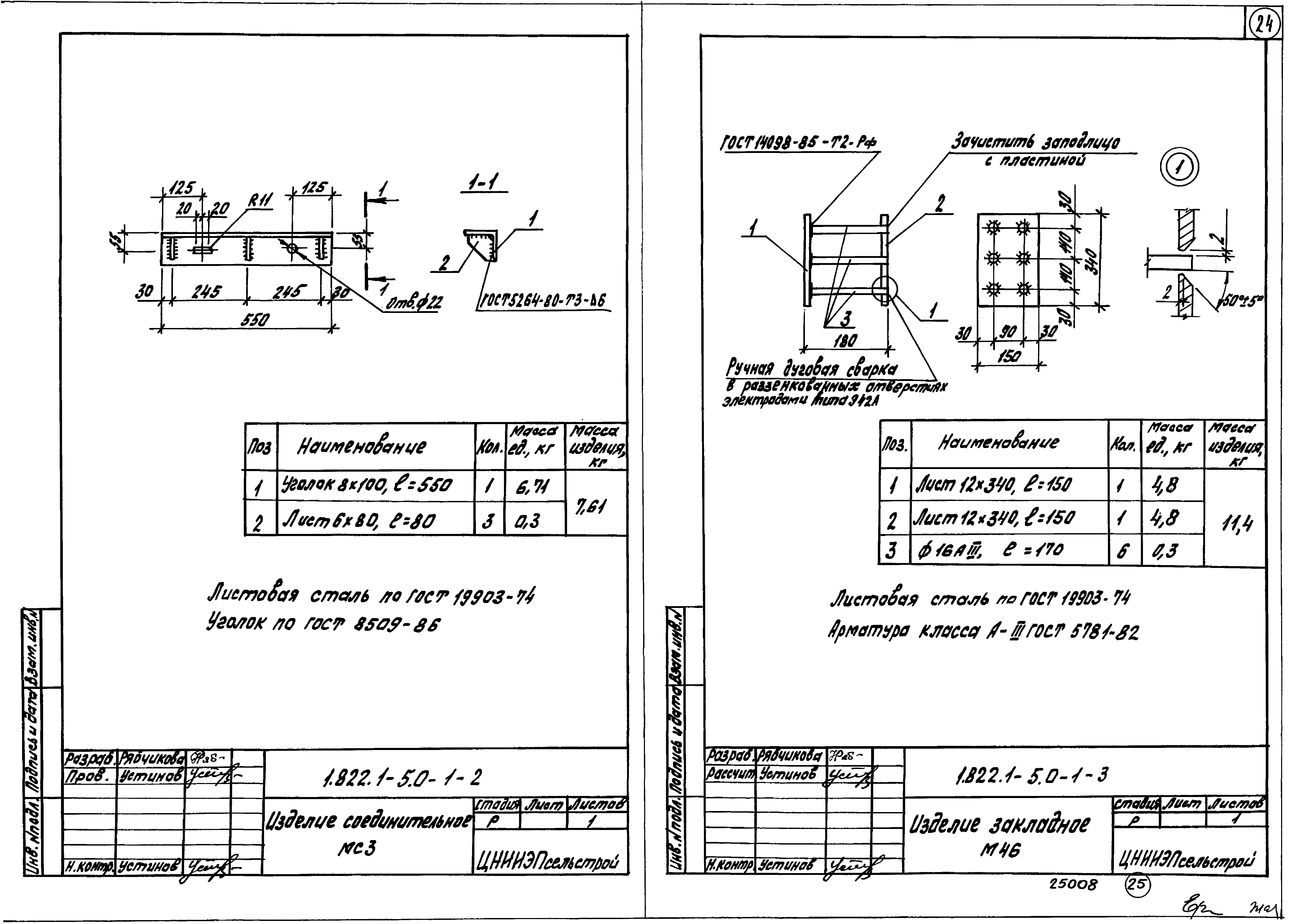 Серия 1.822.1-5