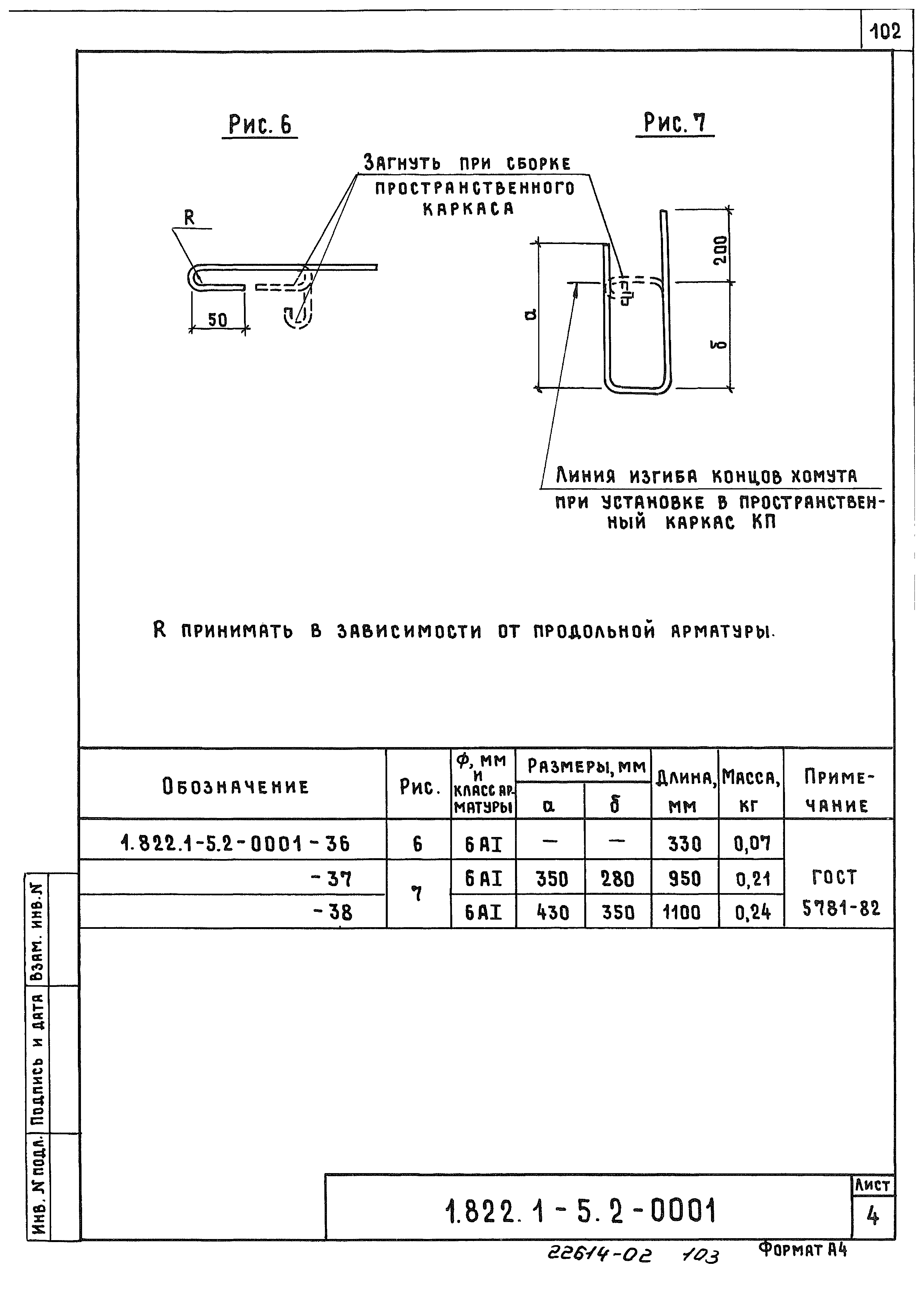 Серия 1.822.1-5