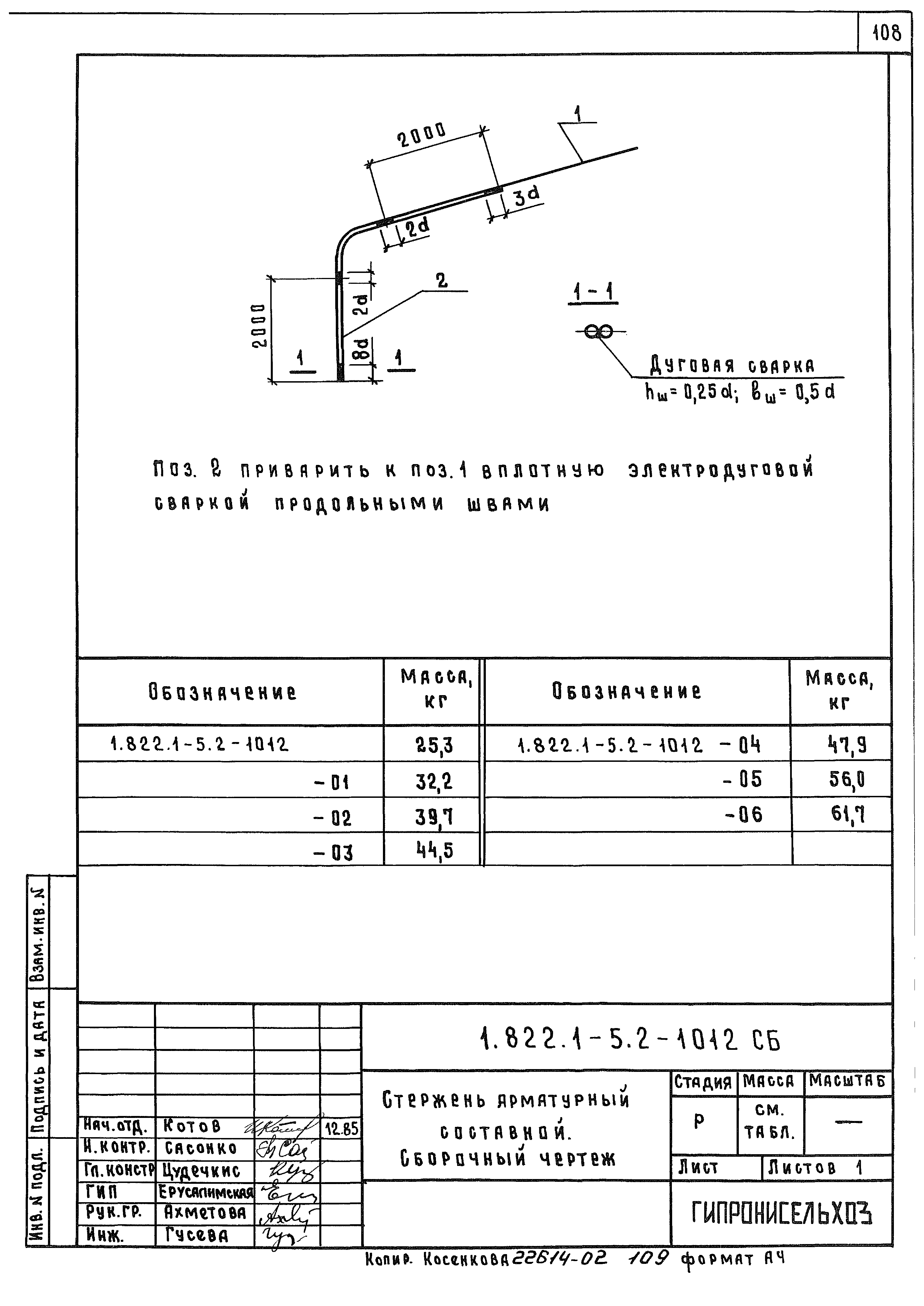 Серия 1.822.1-5