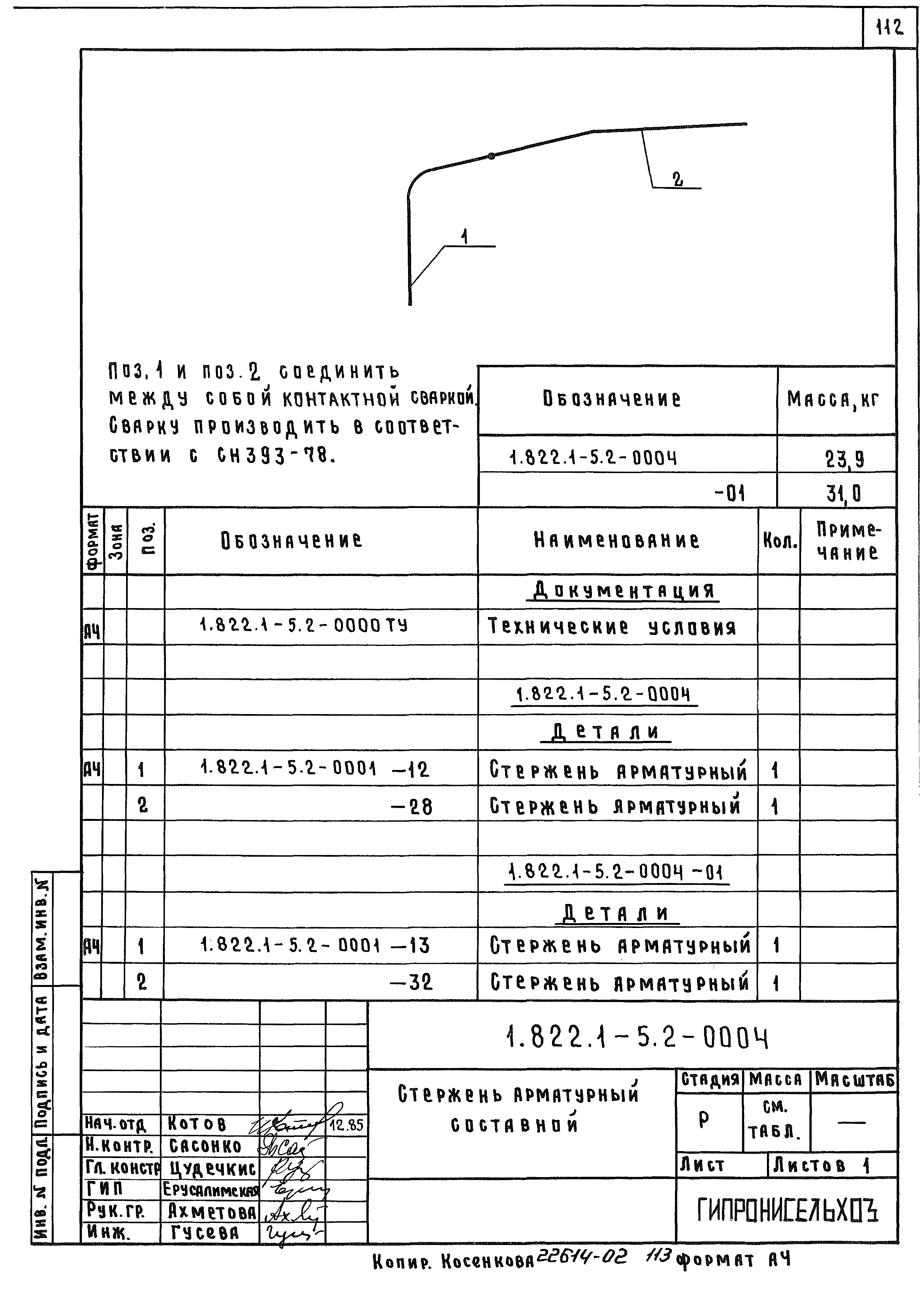 Серия 1.822.1-5