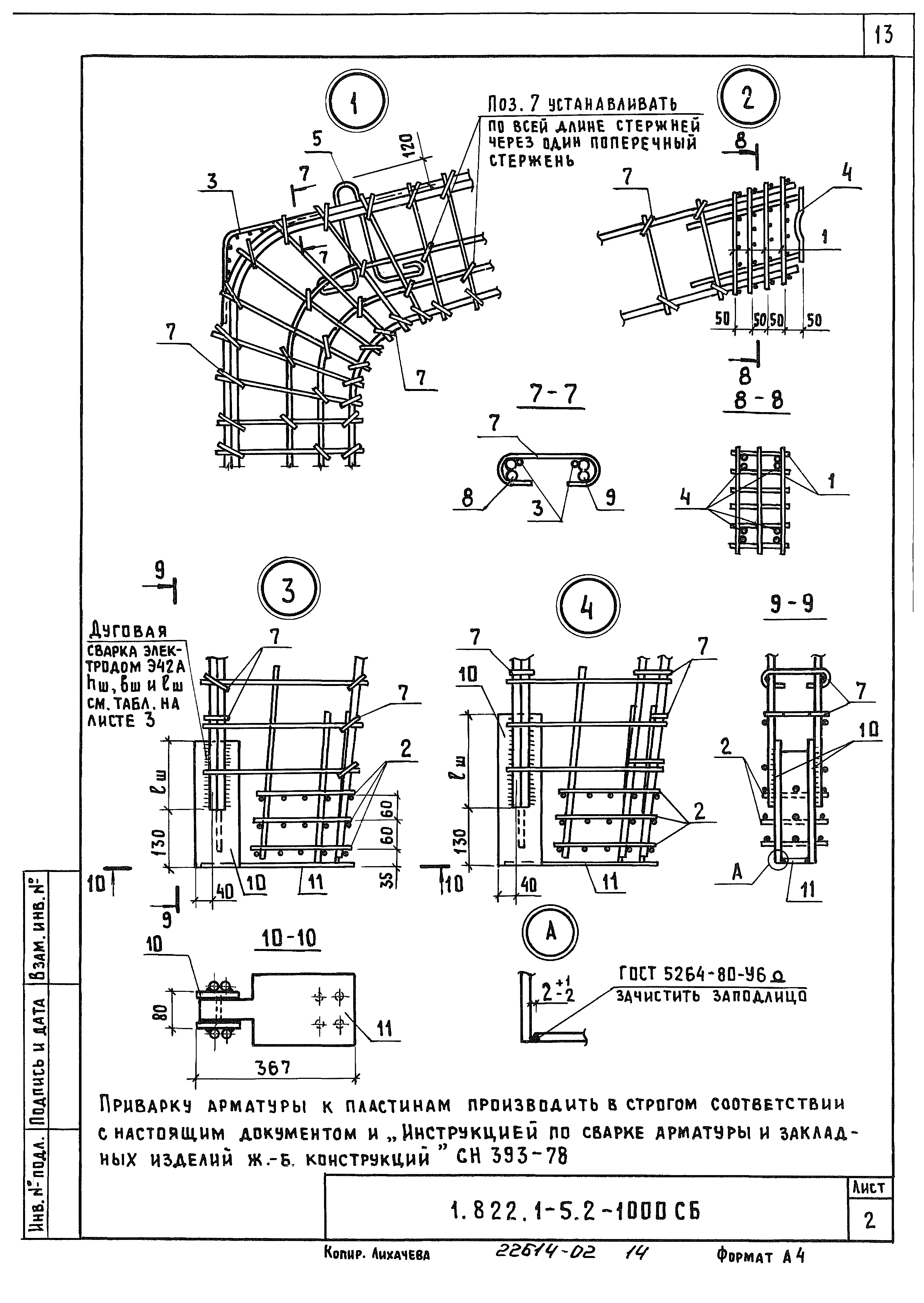 Серия 1.822.1-5