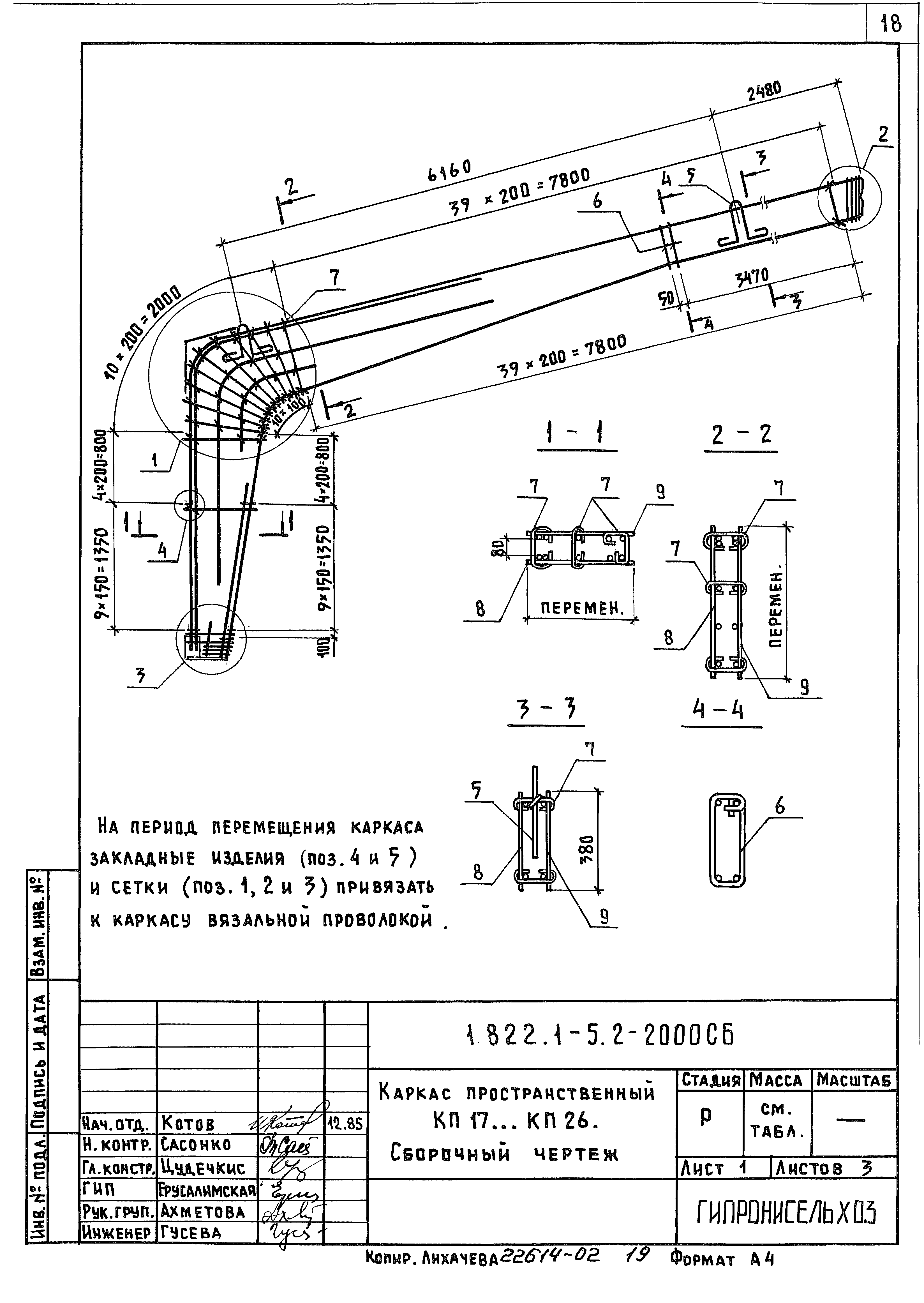 Серия 1.822.1-5