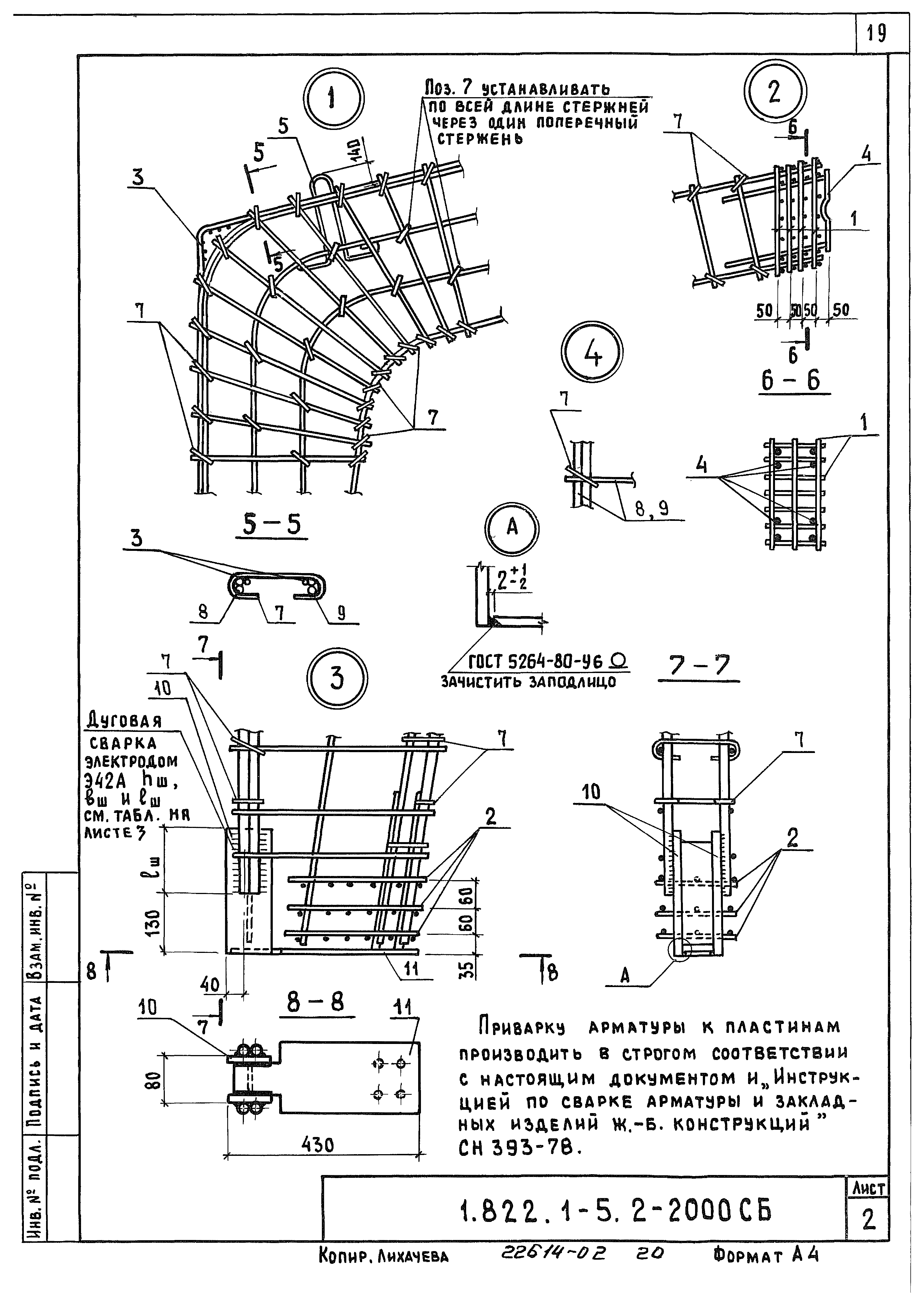 Серия 1.822.1-5