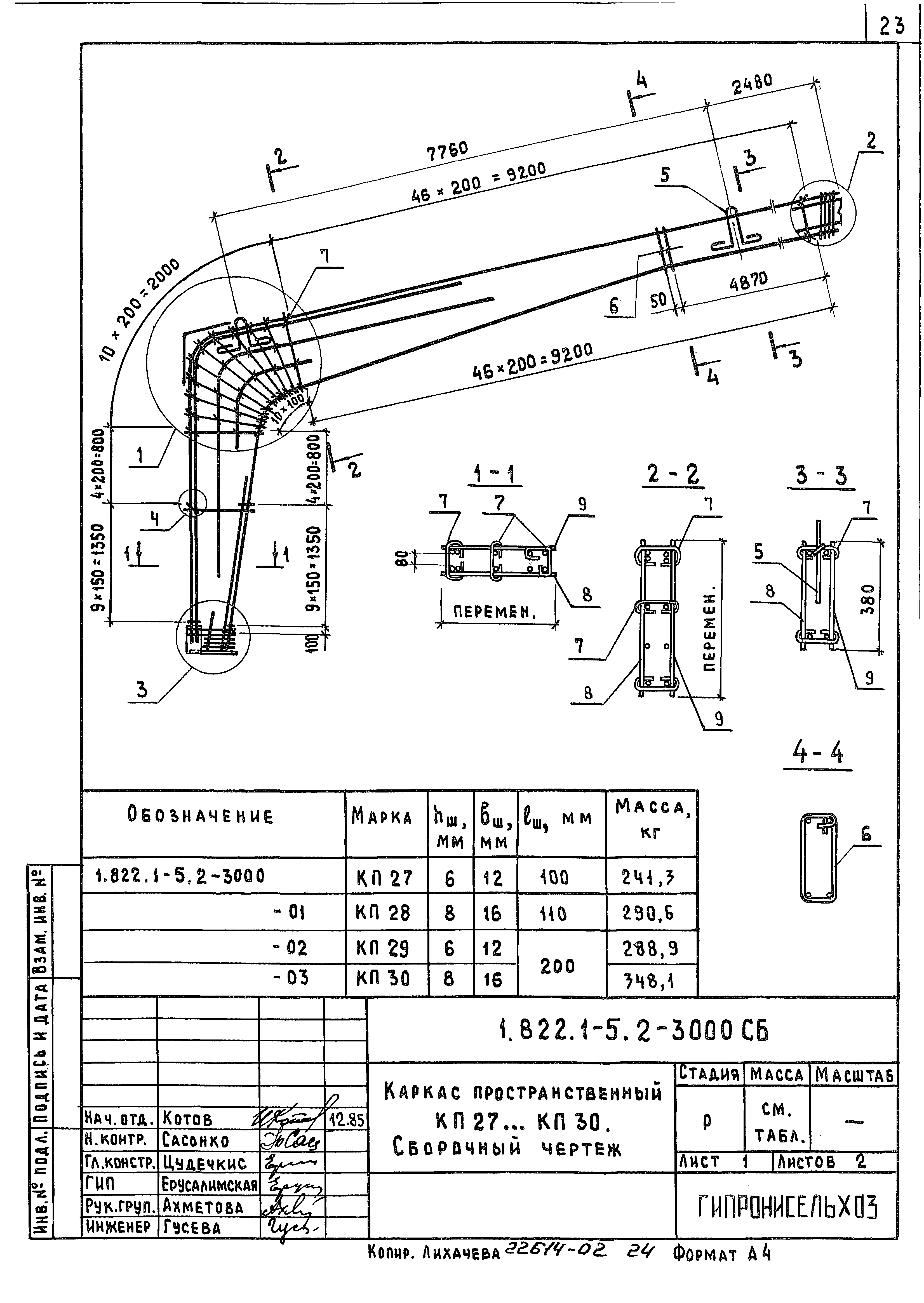 Серия 1.822.1-5