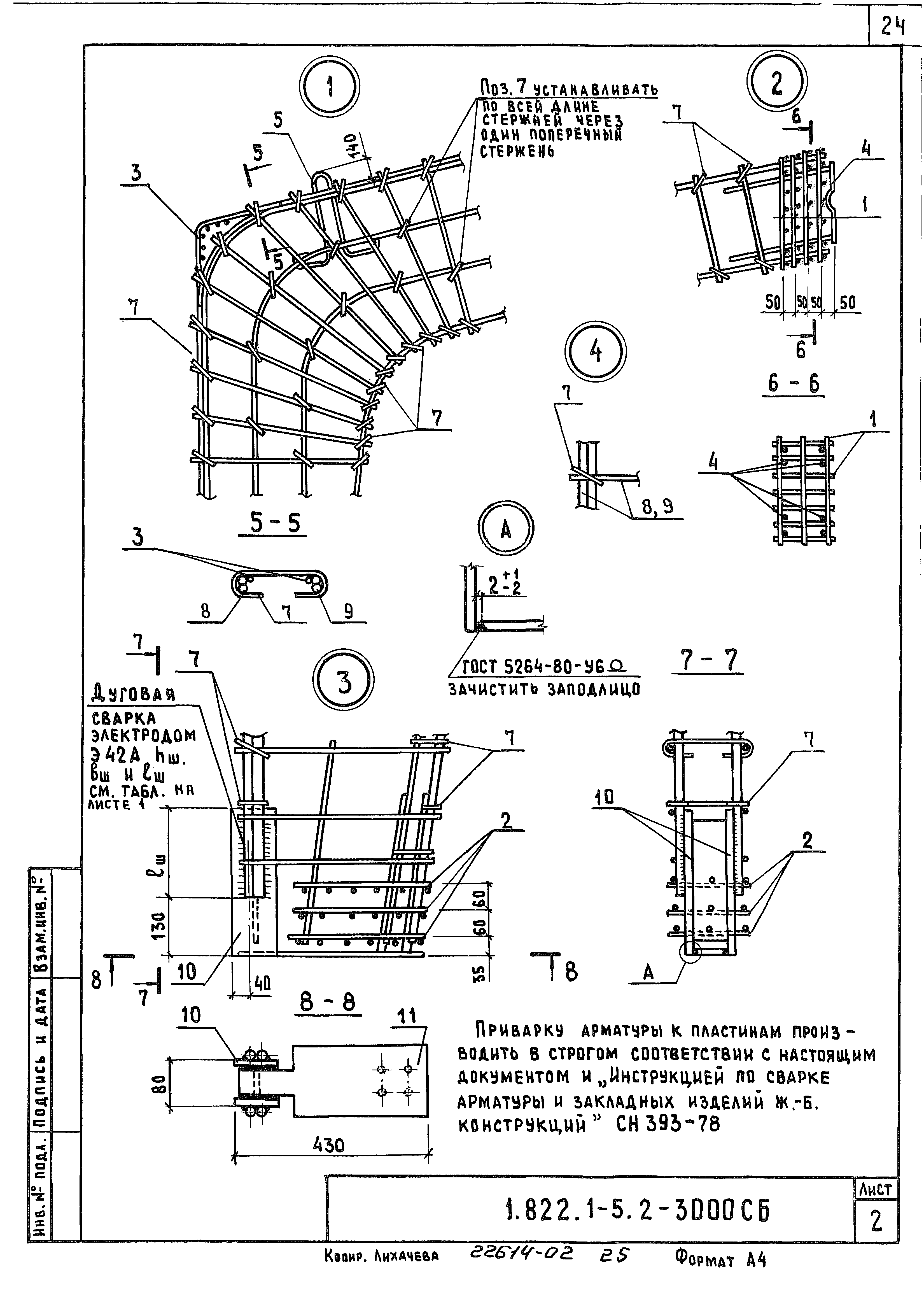 Серия 1.822.1-5