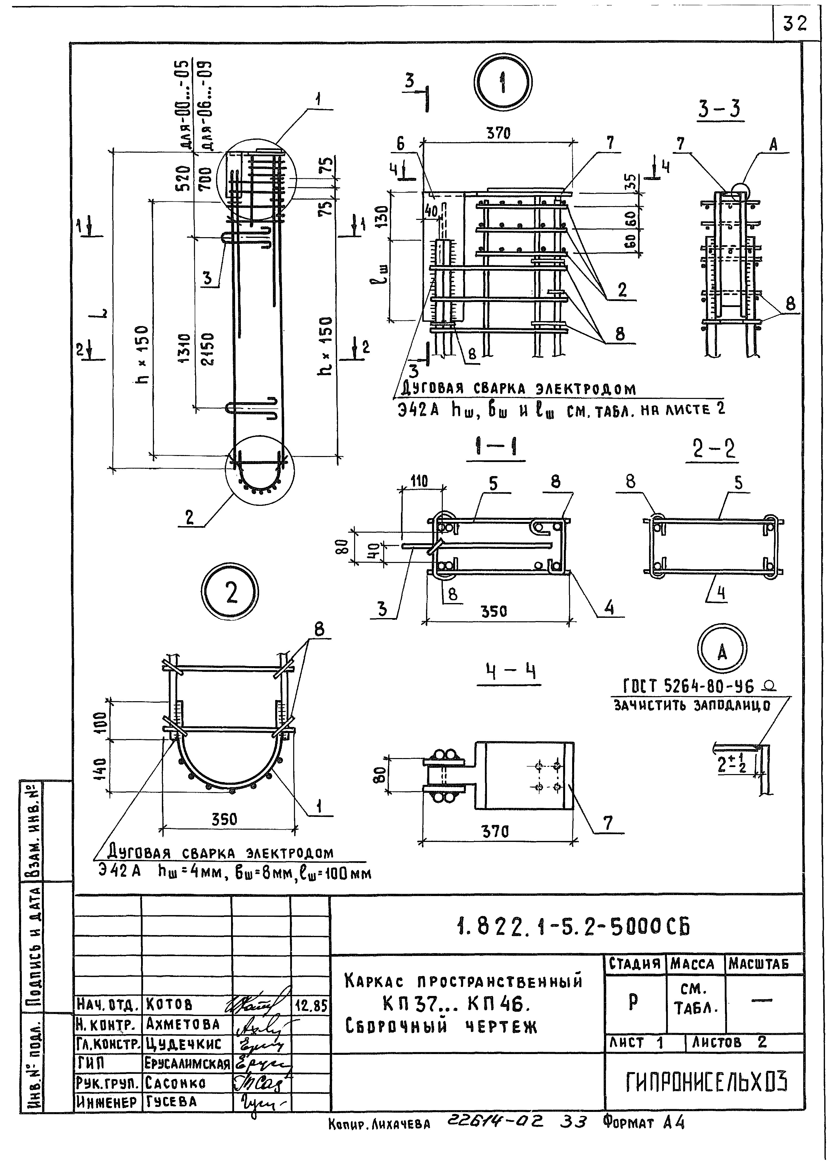 Серия 1.822.1-5