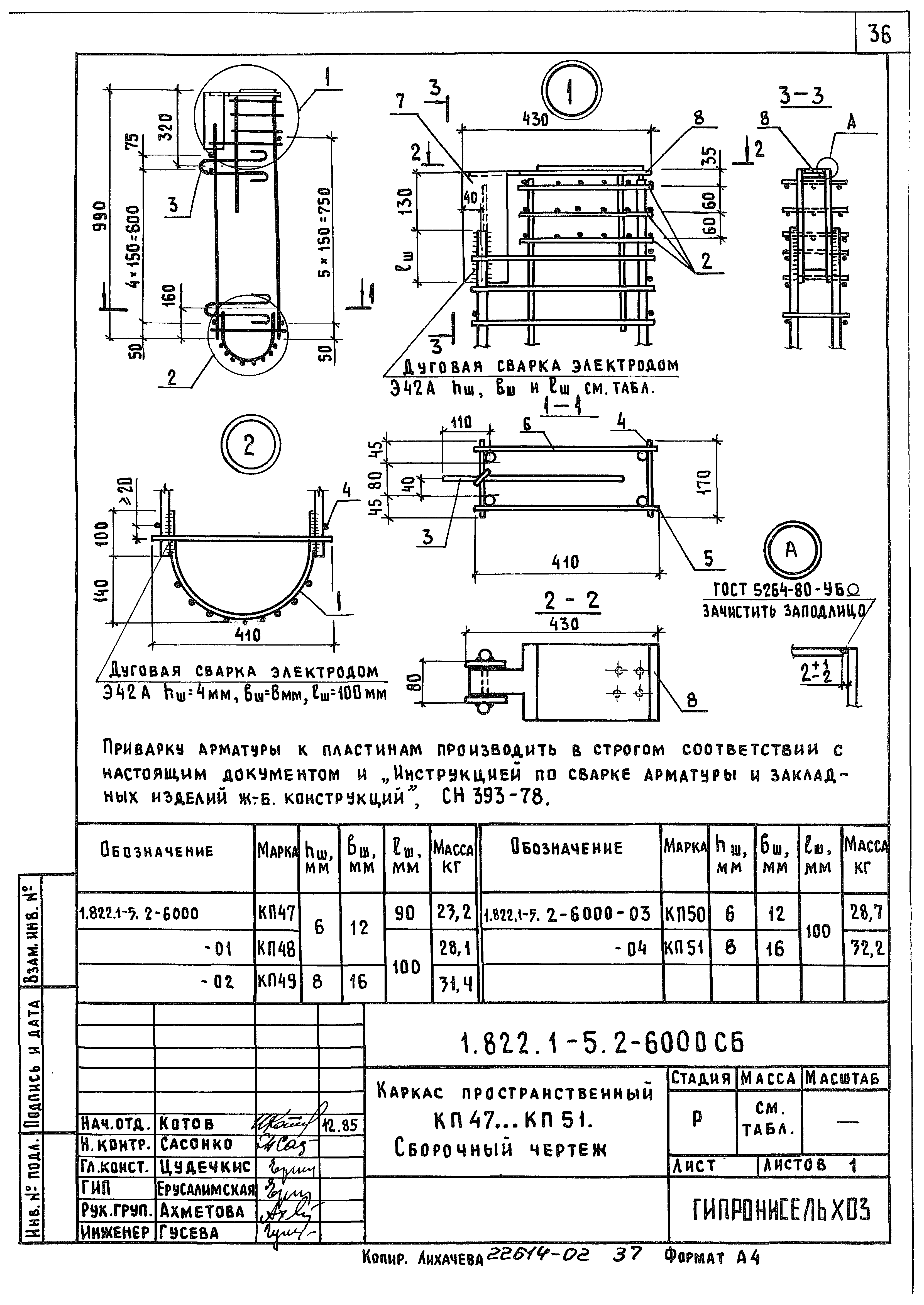 Серия 1.822.1-5