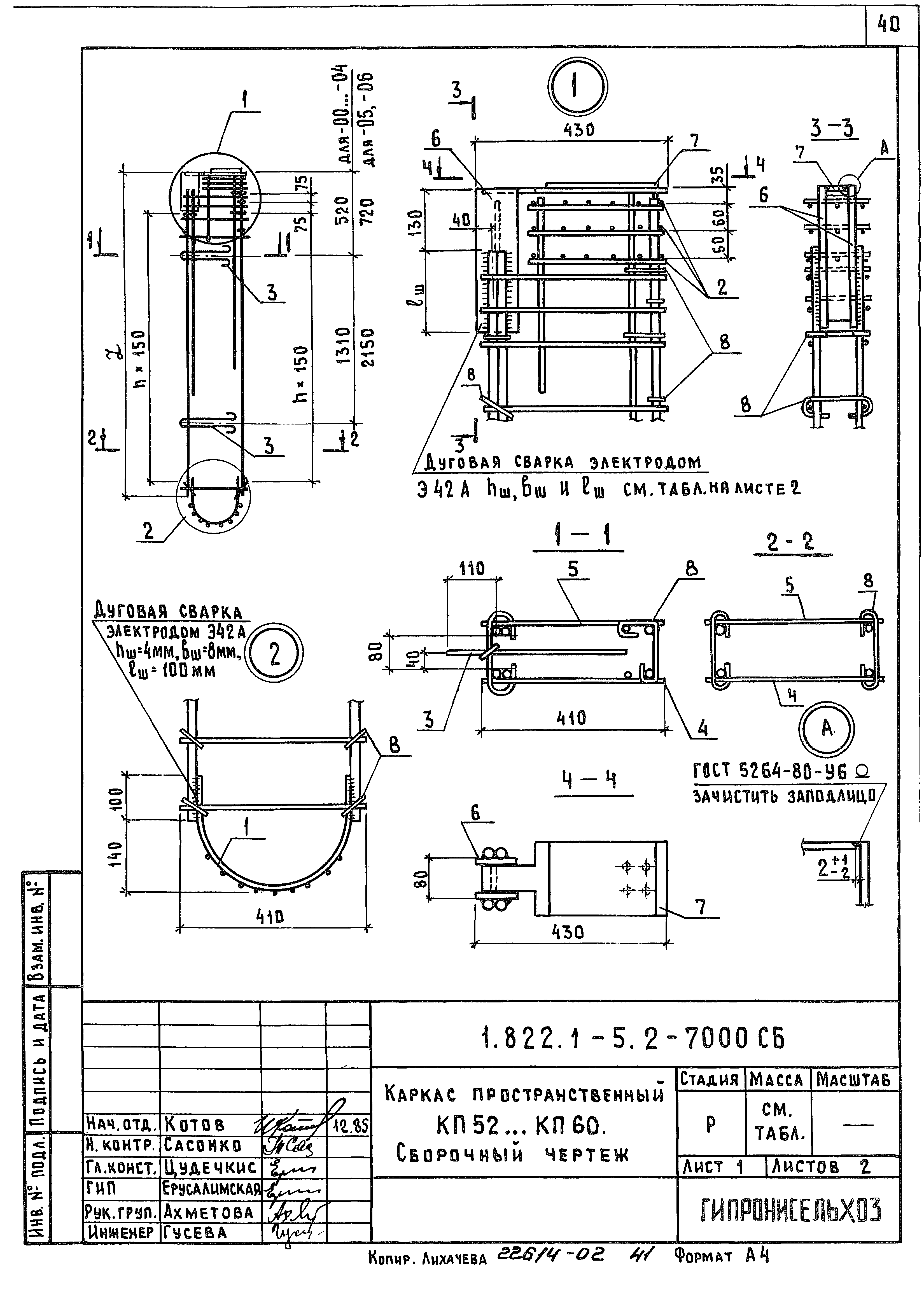 Серия 1.822.1-5