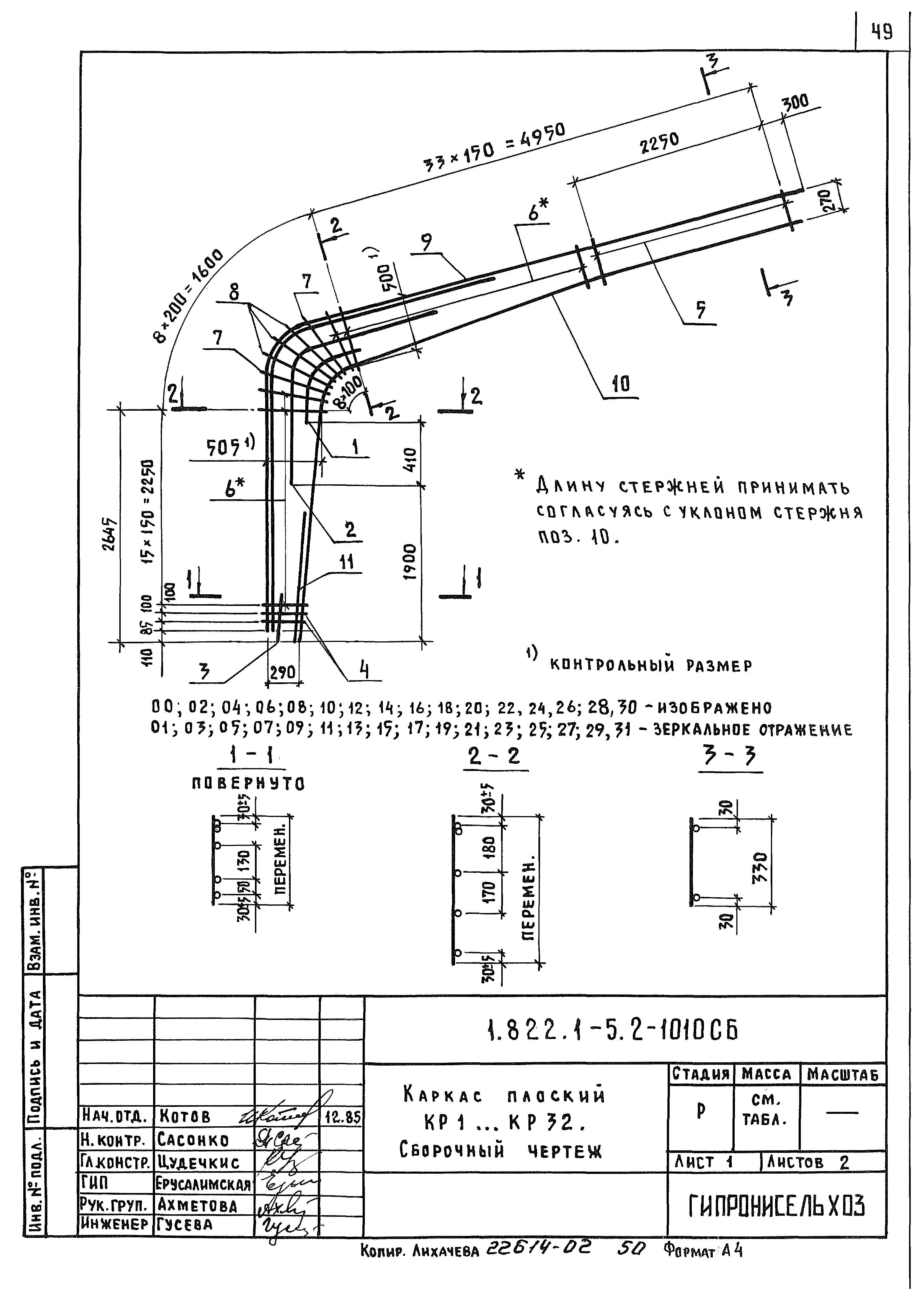 Серия 1.822.1-5