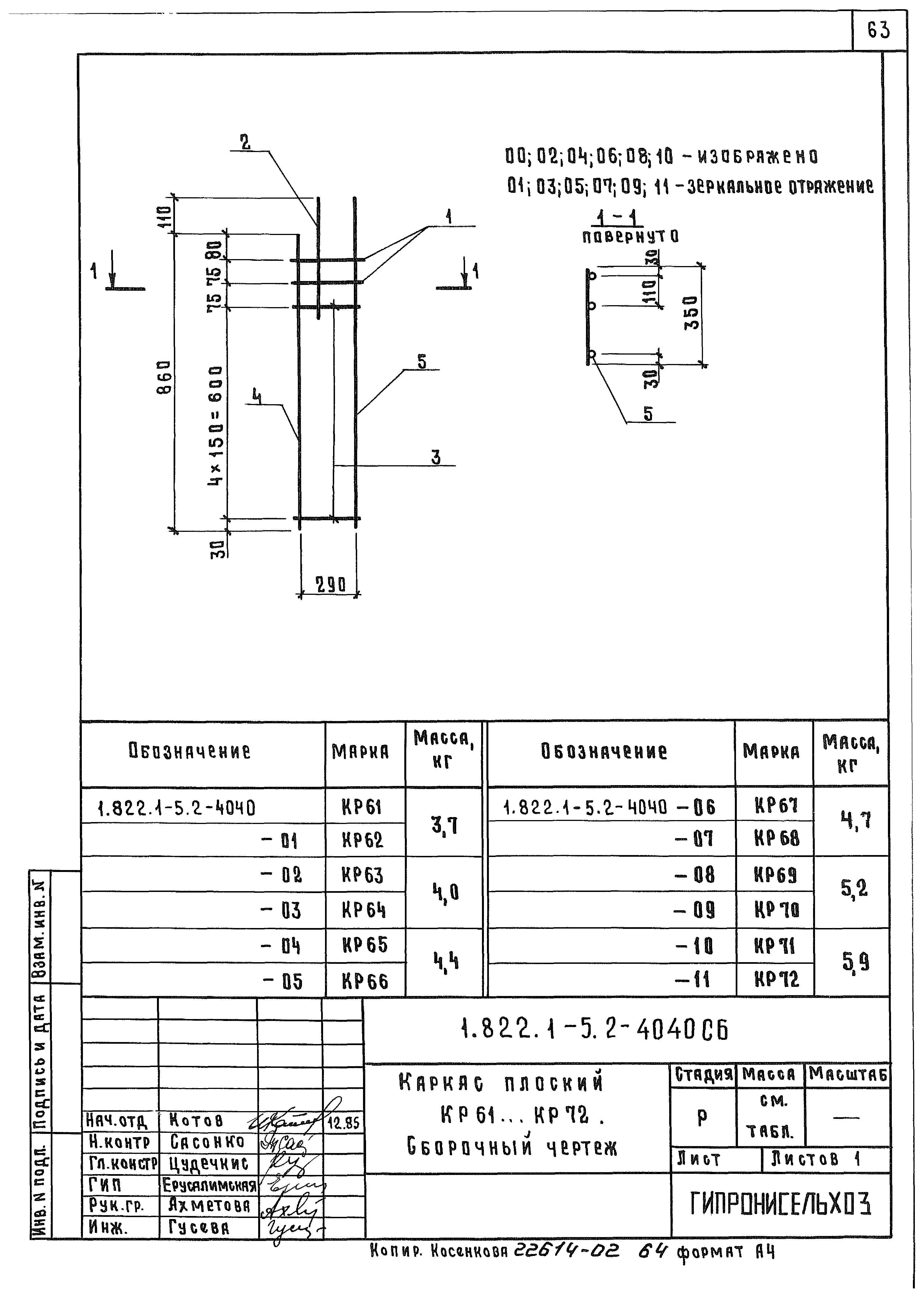 Серия 1.822.1-5