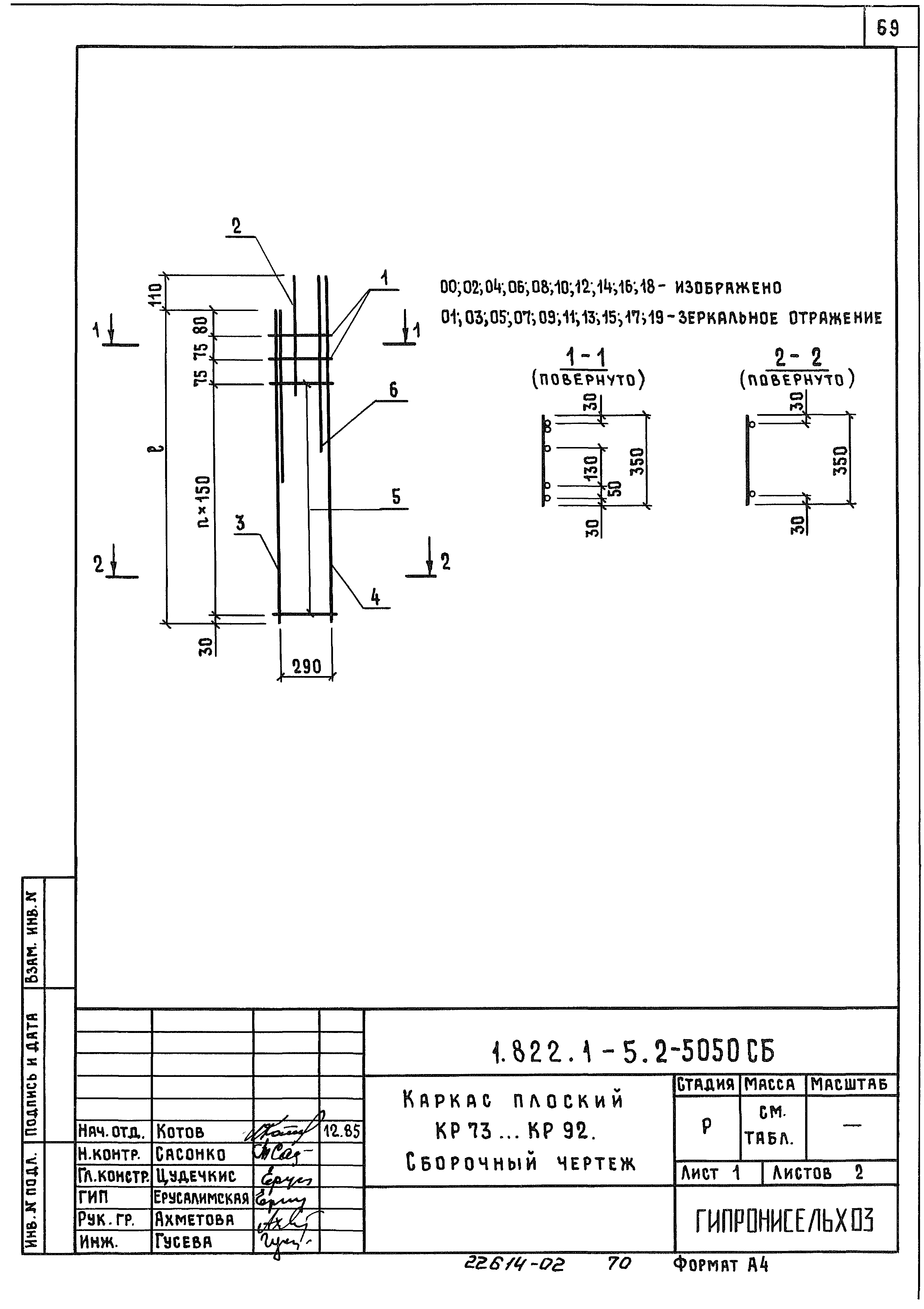 Серия 1.822.1-5